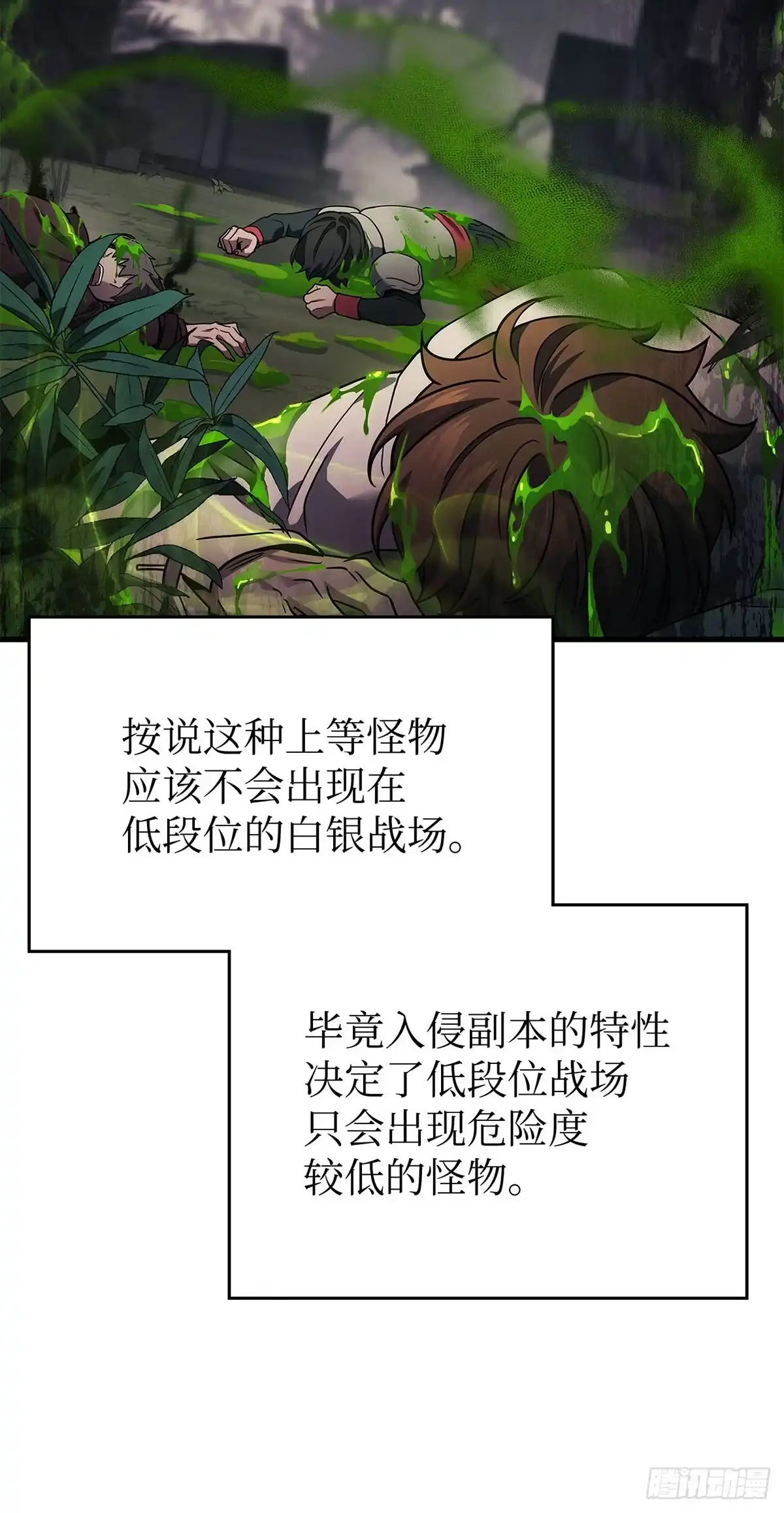 第58话-武神重生：从2级开始逆袭-D&CMEDIA（第8张）