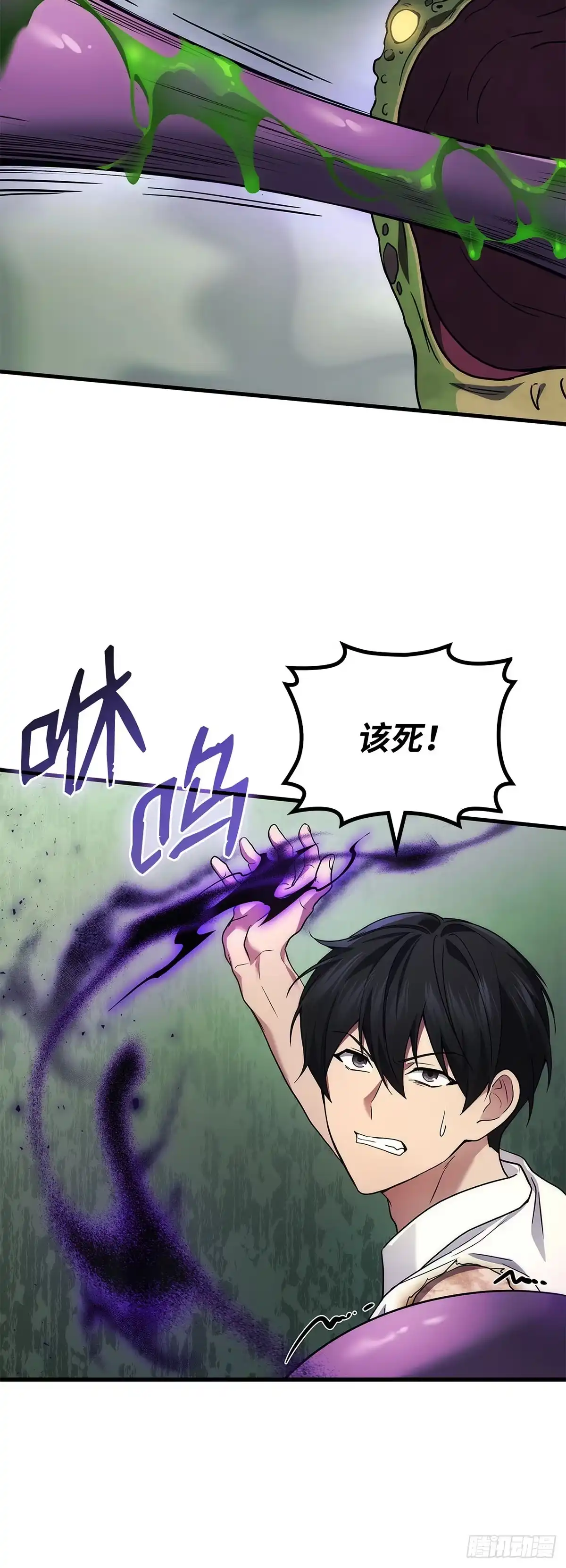 第58话-武神重生：从2级开始逆袭-D&CMEDIA（第20张）