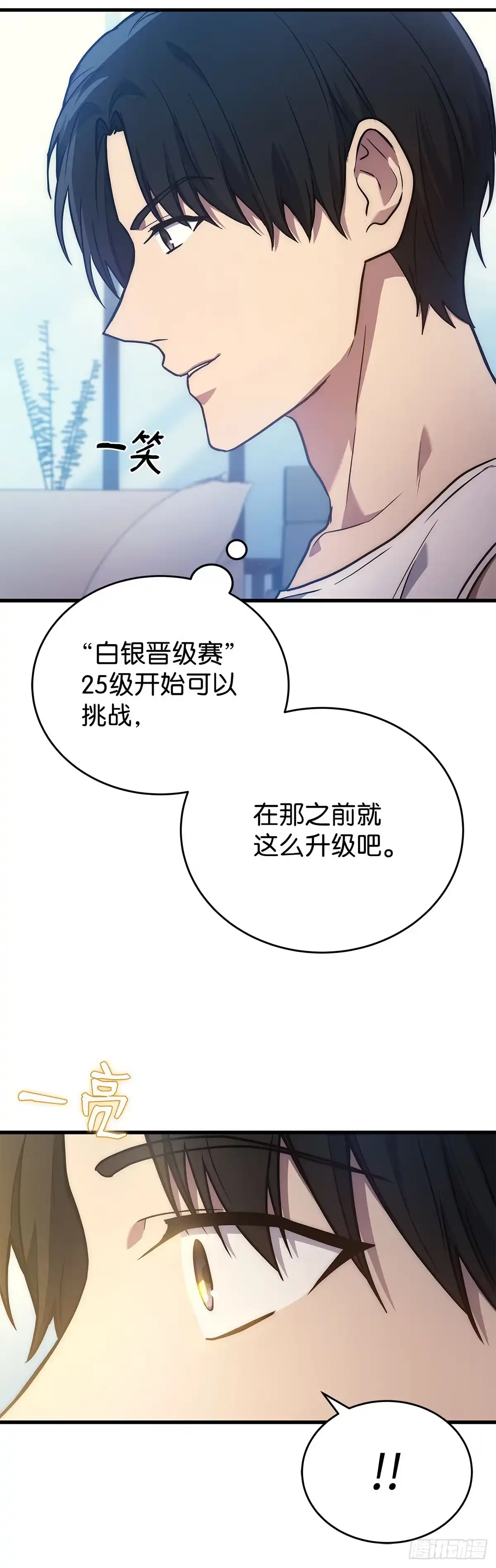 第5话-武神重生：从2级开始逆袭-D&CMEDIA（第15张）