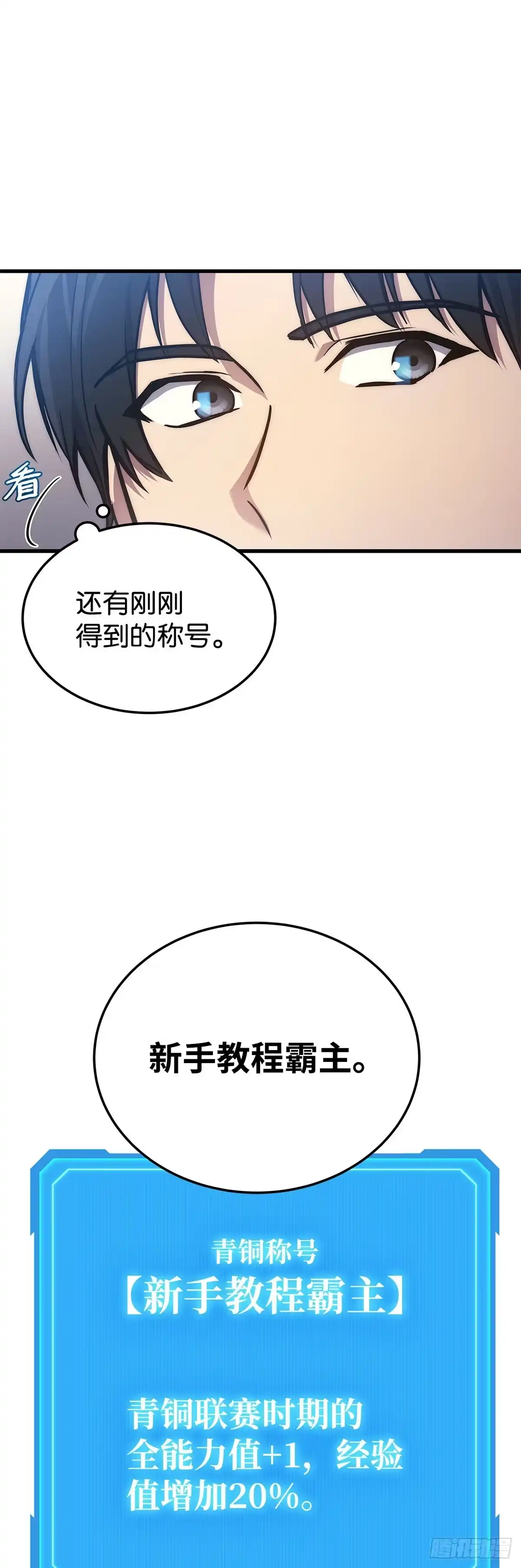 第5话-武神重生：从2级开始逆袭-D&CMEDIA（第12张）