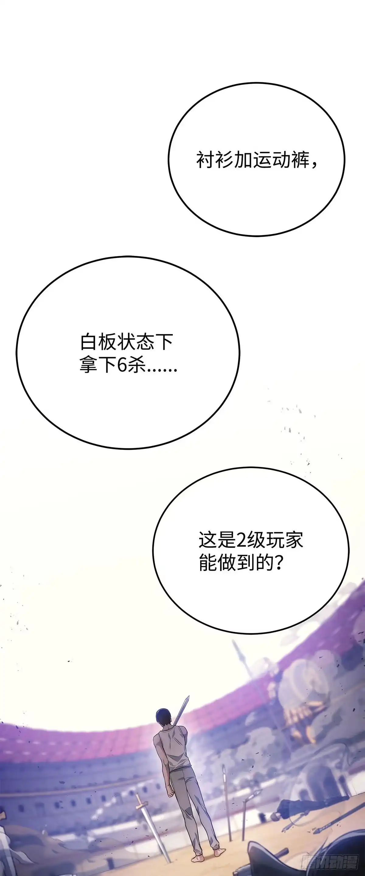 第5话-武神重生：从2级开始逆袭-D&CMEDIA（第5张）