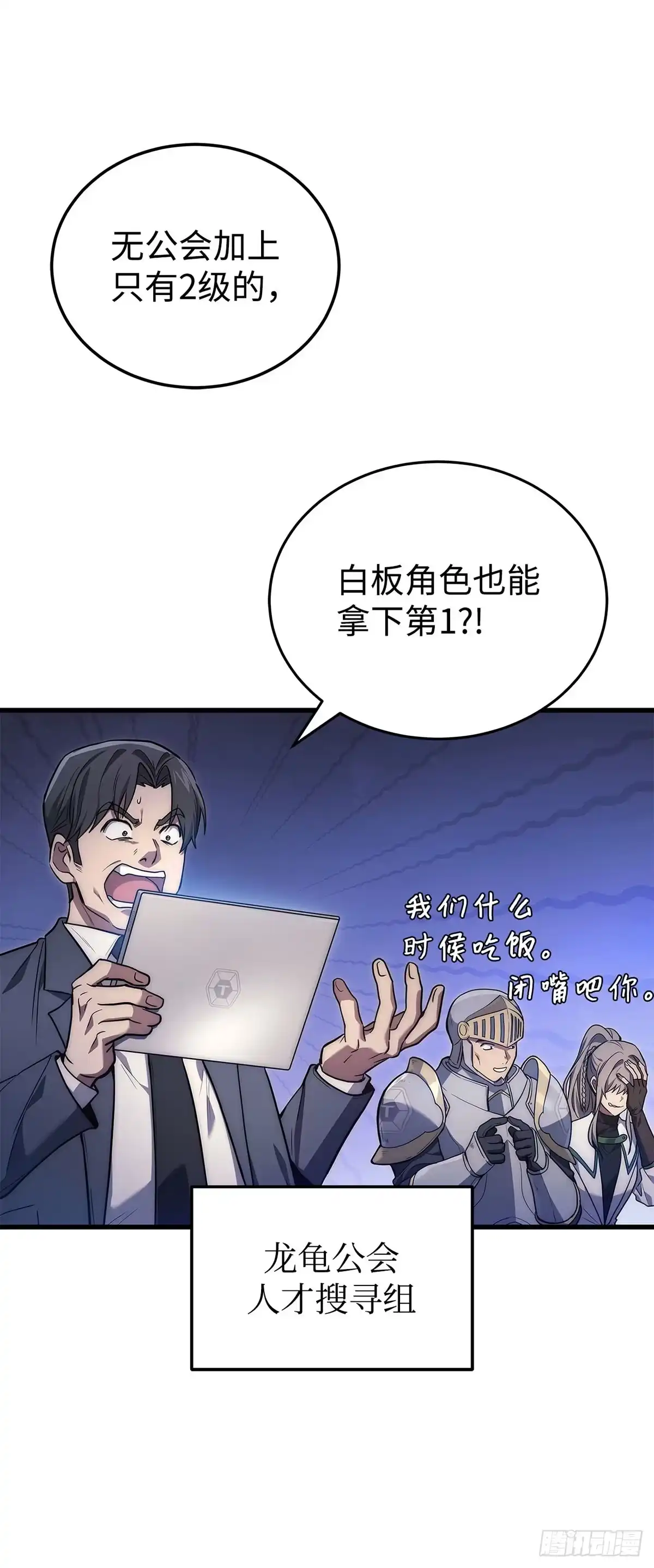 第5话-武神重生：从2级开始逆袭-D&CMEDIA（第4张）