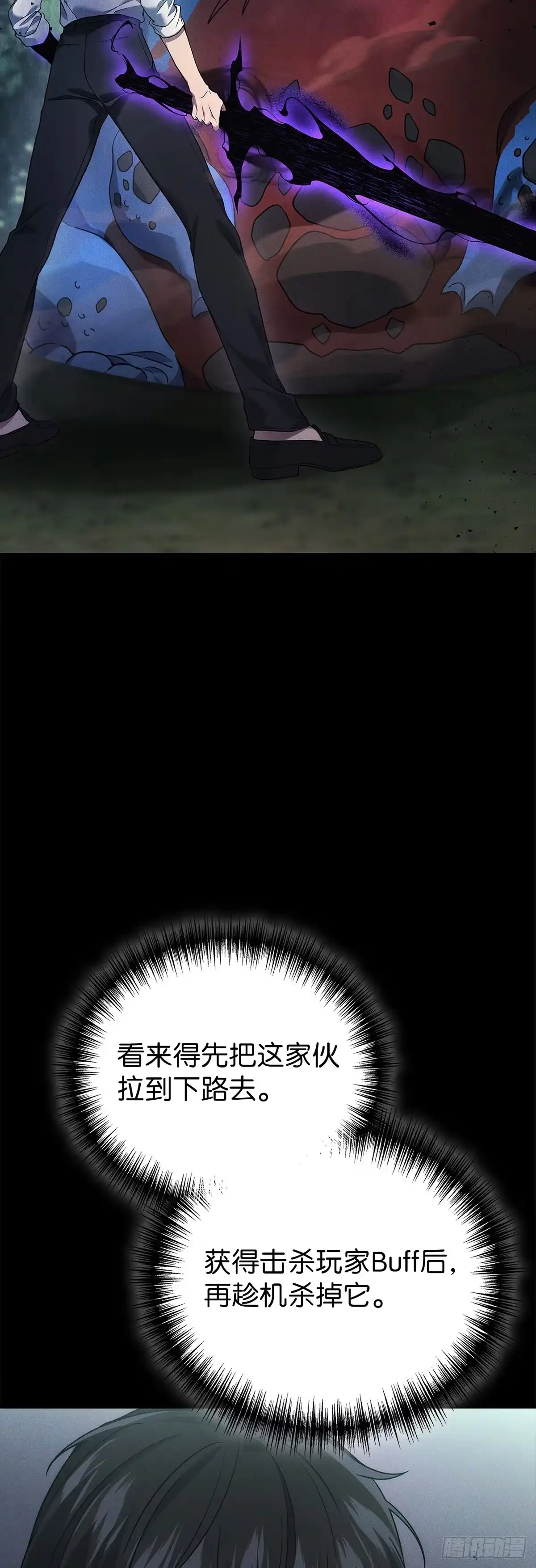 第59话-武神重生：从2级开始逆袭-D&CMEDIA（第1张）