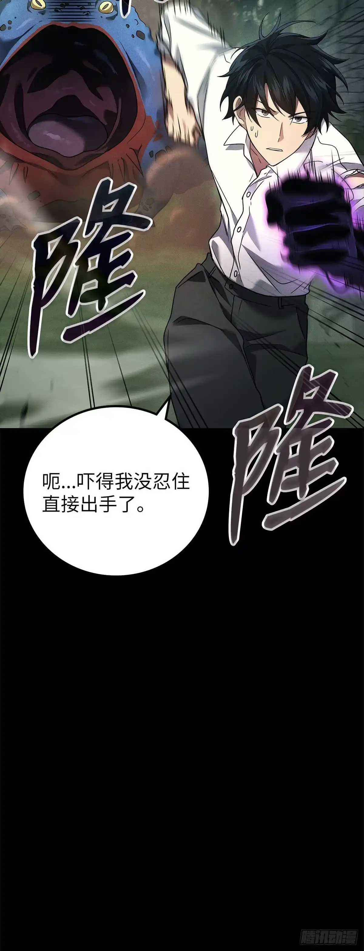 第59话-武神重生：从2级开始逆袭-D&CMEDIA（第6张）
