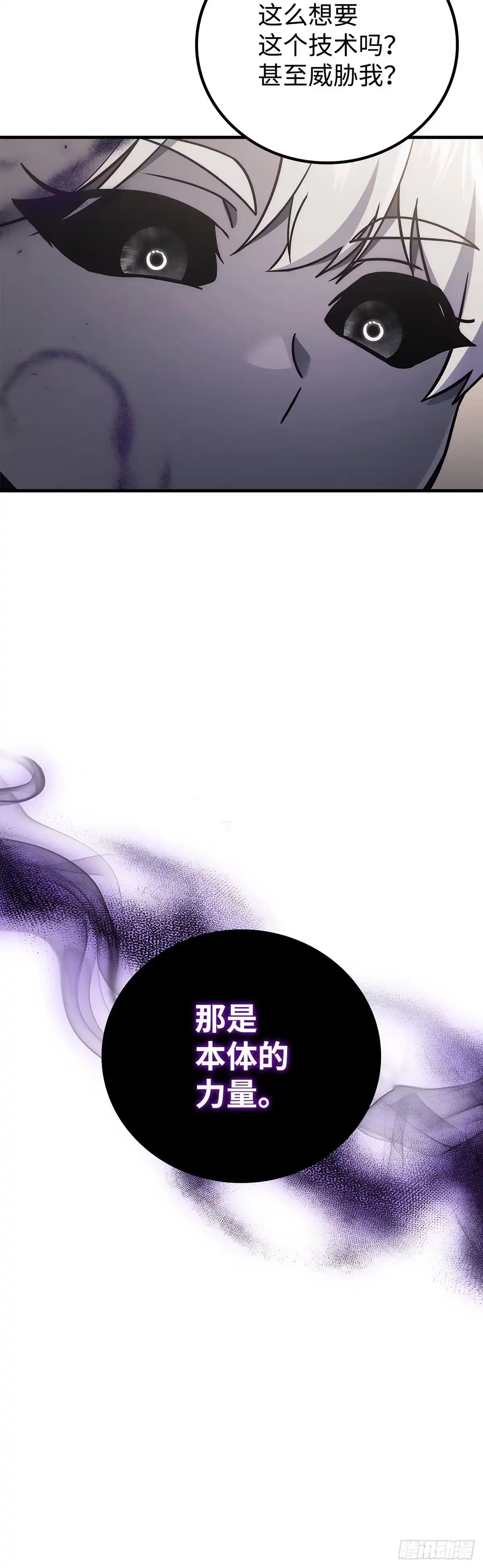 第61话-武神重生：从2级开始逆袭-D&CMEDIA（第2张）