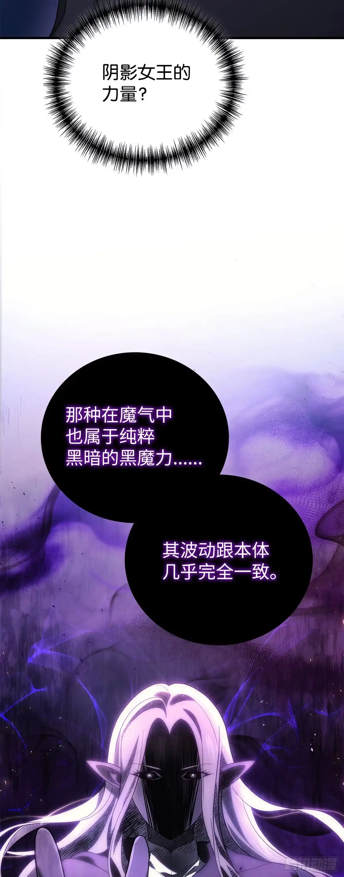 第61话-武神重生：从2级开始逆袭-D&CMEDIA（第4张）