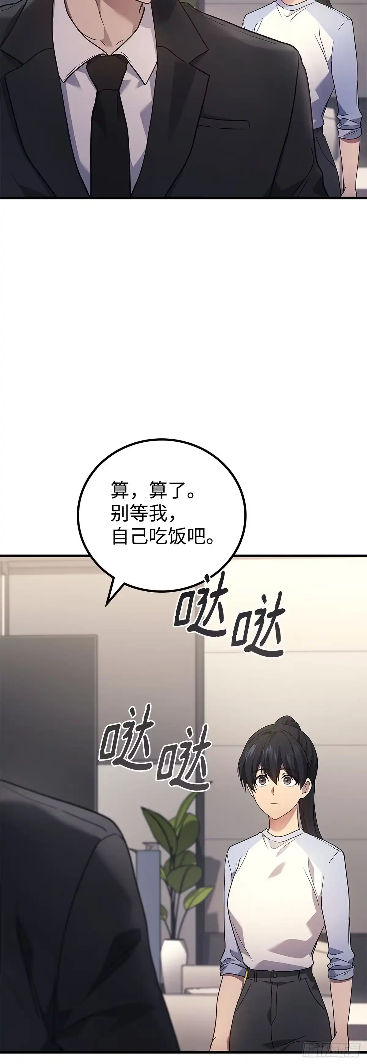 第63话-武神重生：从2级开始逆袭-D&CMEDIA（第20张）