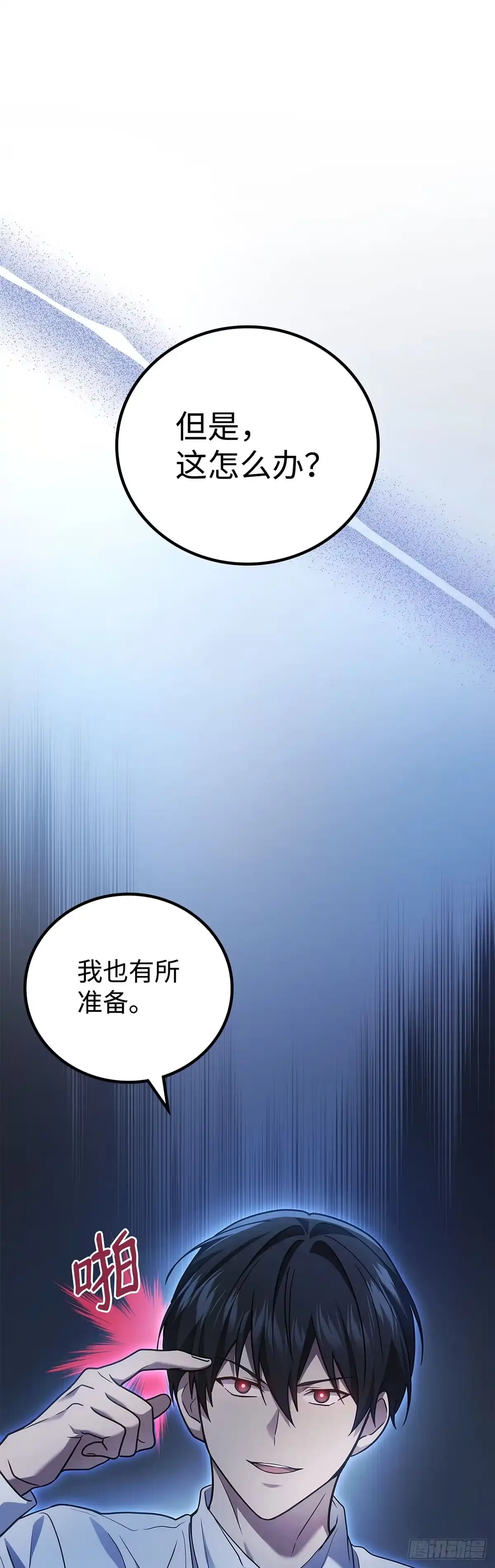 第64话-武神重生：从2级开始逆袭-D&CMEDIA（第14张）