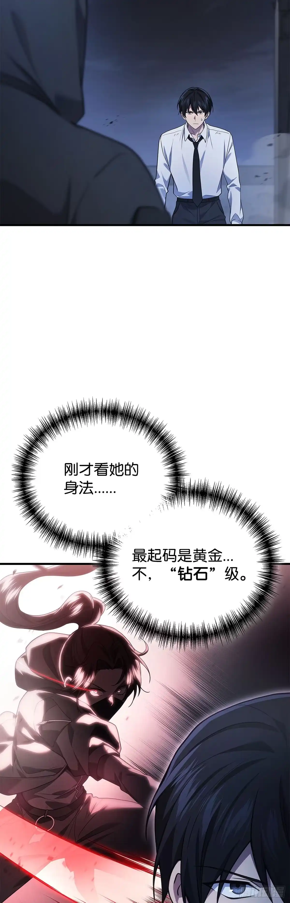 第64话-武神重生：从2级开始逆袭-D&CMEDIA（第12张）