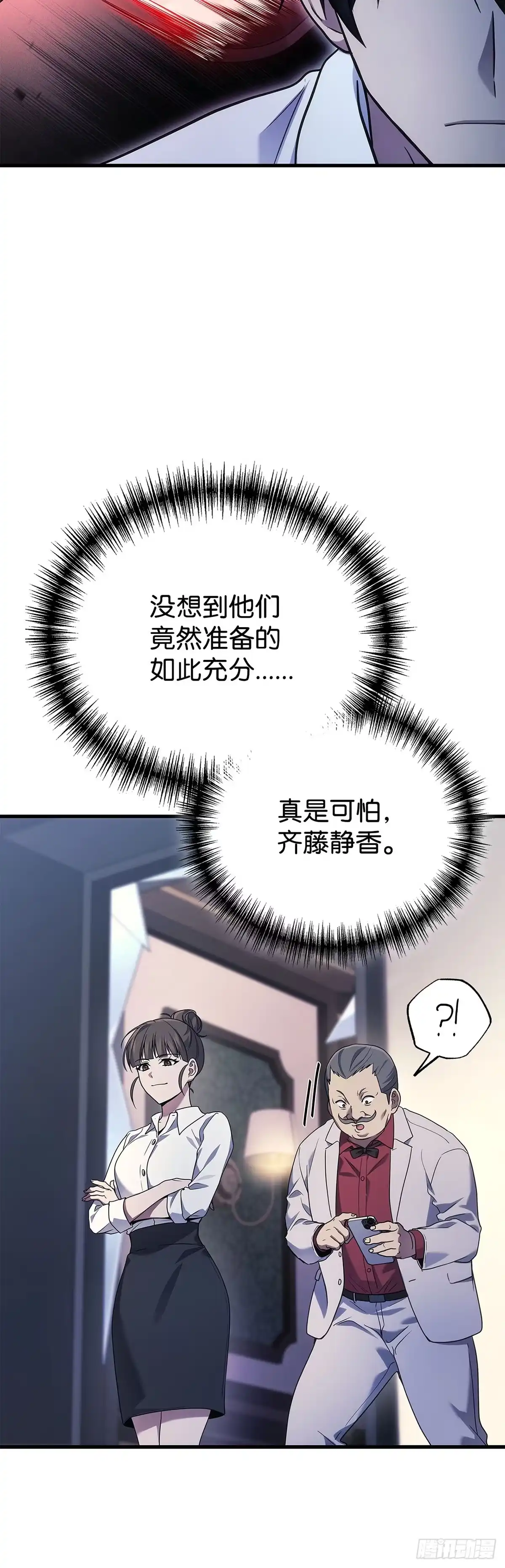 第64话-武神重生：从2级开始逆袭-D&CMEDIA（第13张）