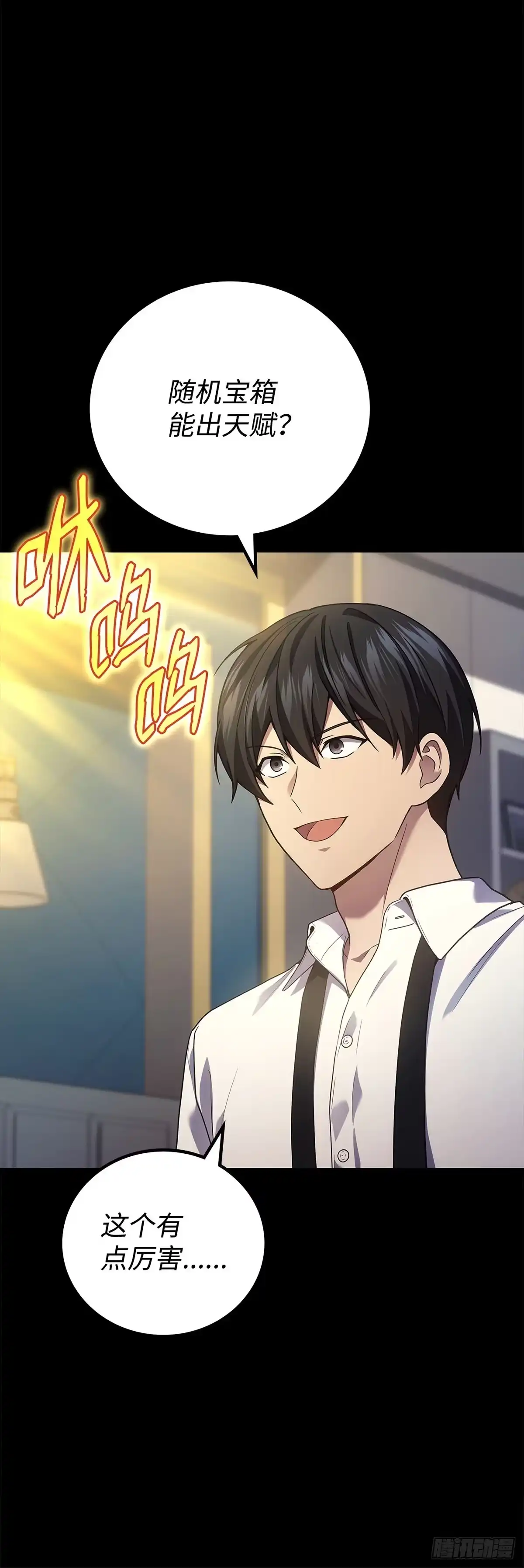 第65话-武神重生：从2级开始逆袭-D&CMEDIA（第10张）