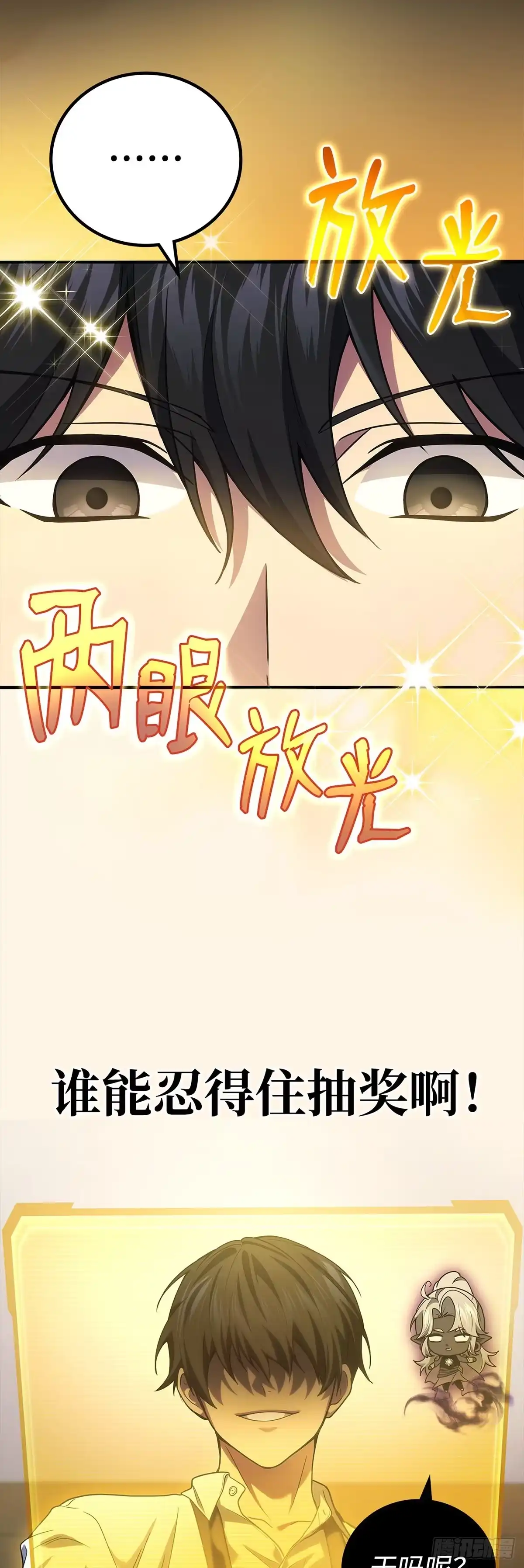 第65话-武神重生：从2级开始逆袭-D&CMEDIA（第8张）