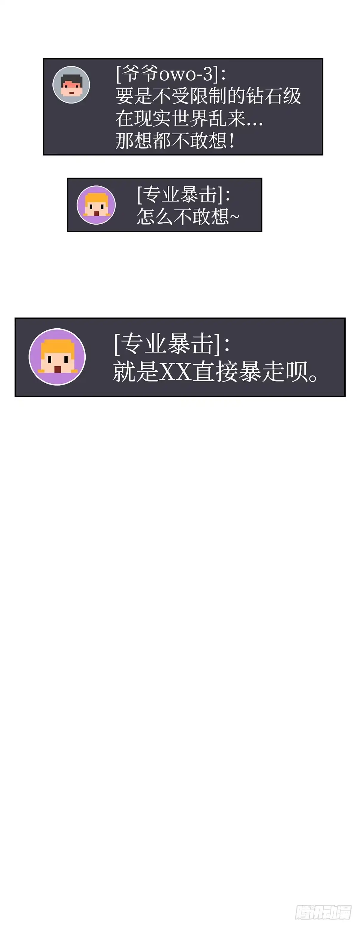 第66话-武神重生：从2级开始逆袭-D&CMEDIA（第1张）