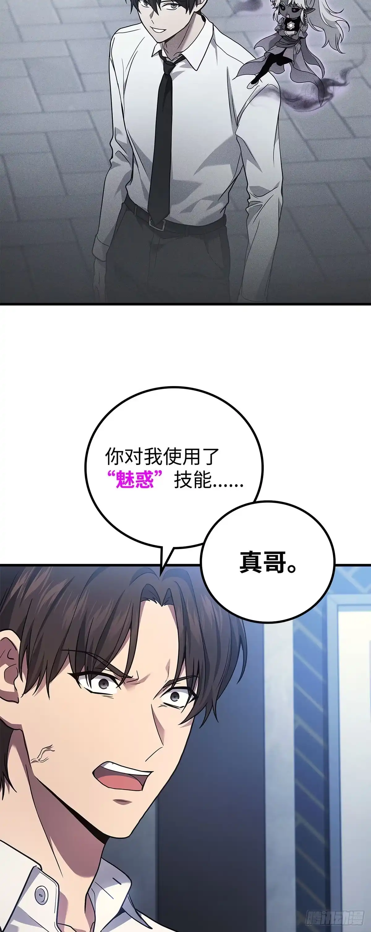 第67话-武神重生：从2级开始逆袭-D&CMEDIA（第4张）