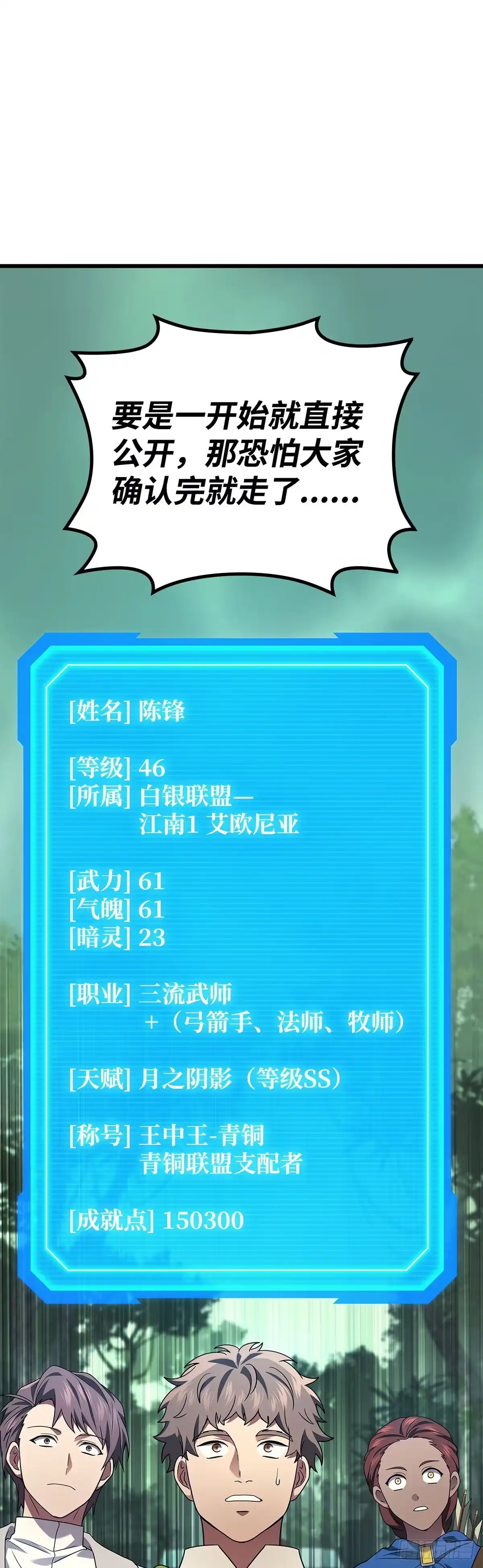 第68话-武神重生：从2级开始逆袭-D&CMEDIA（第28张）