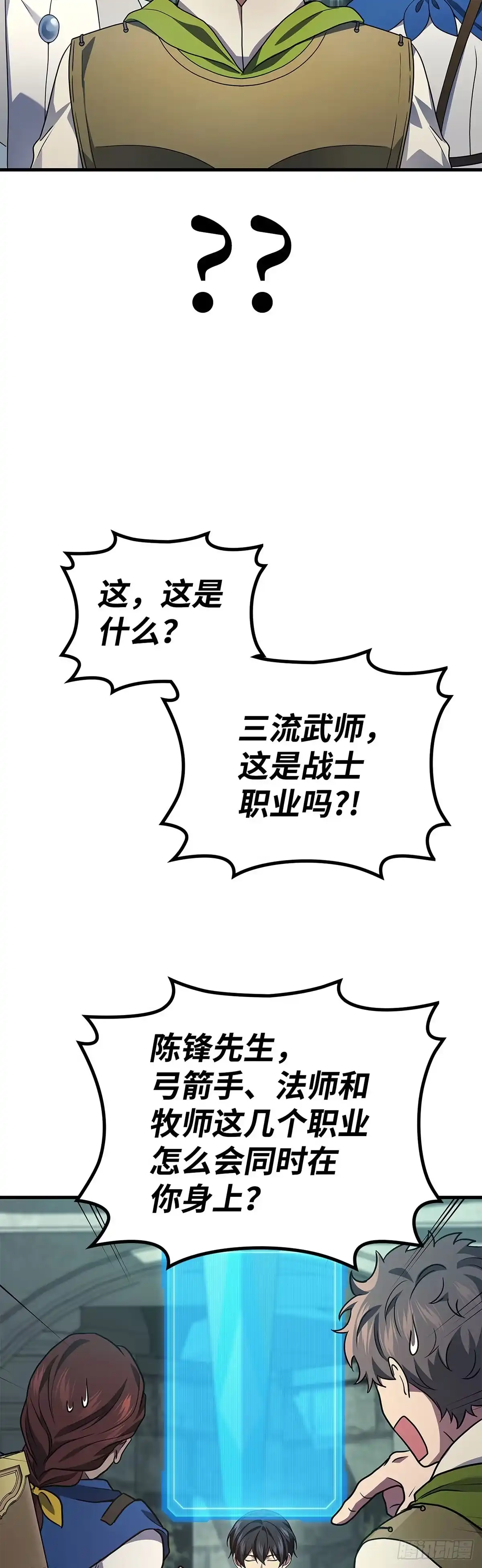 第68话-武神重生：从2级开始逆袭-D&CMEDIA（第29张）