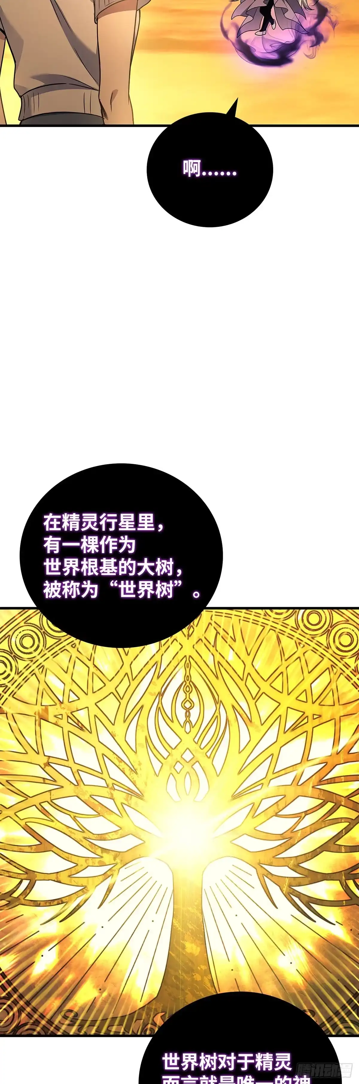 第68话-武神重生：从2级开始逆袭-D&CMEDIA（第9张）