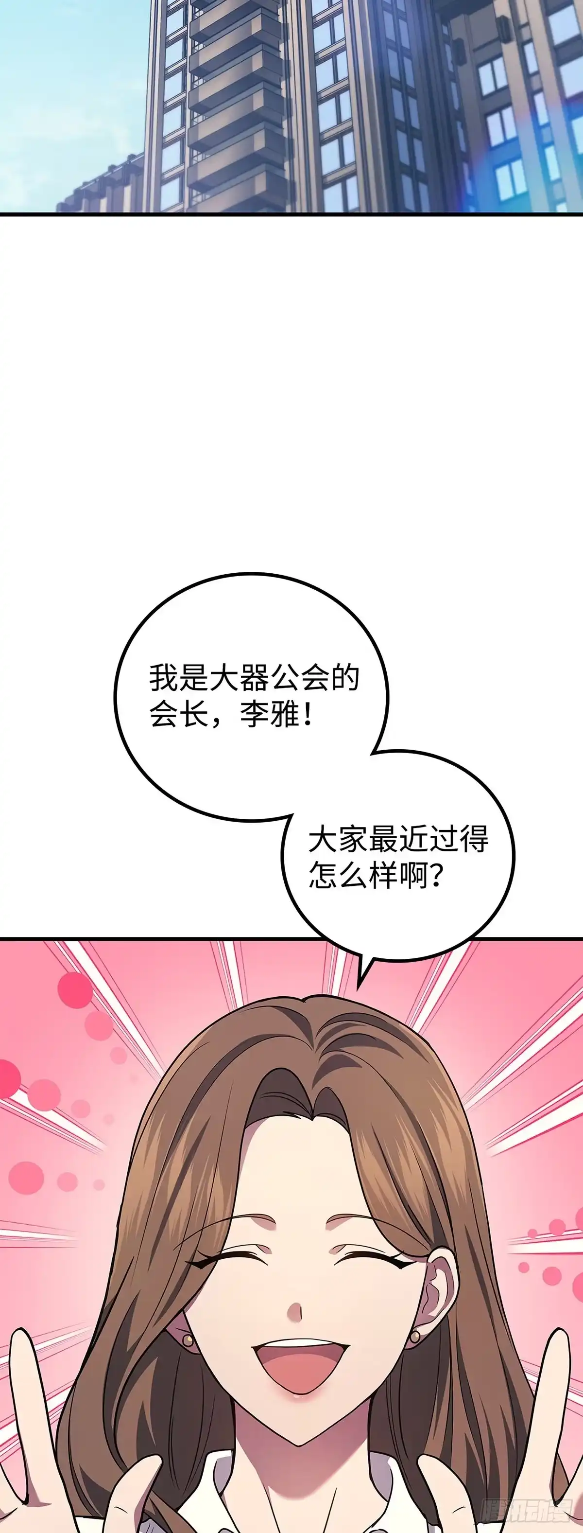 第68话-武神重生：从2级开始逆袭-D&CMEDIA（第17张）