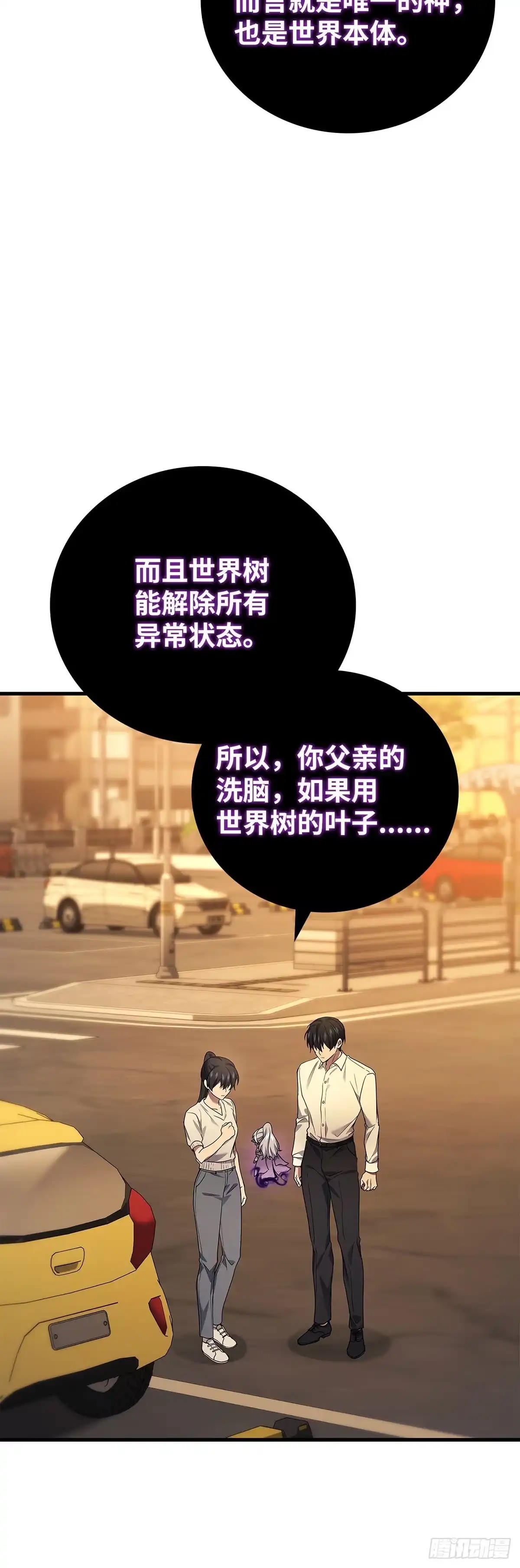 第68话-武神重生：从2级开始逆袭-D&CMEDIA（第10张）