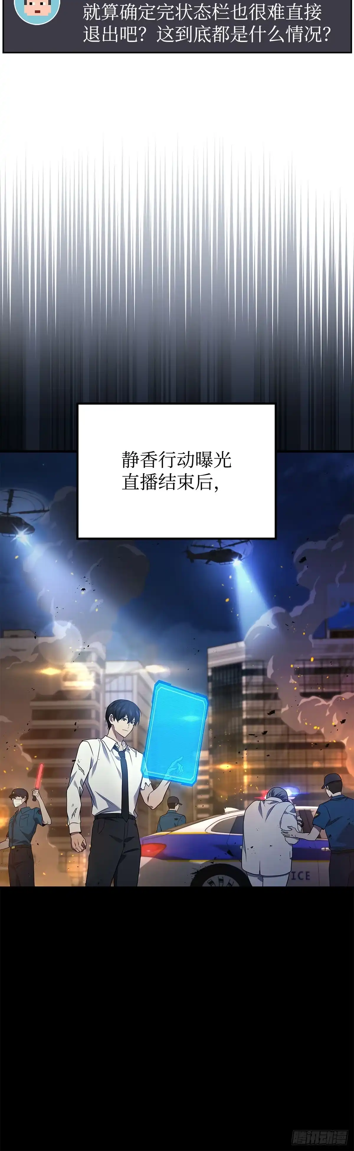 第68话-武神重生：从2级开始逆袭-D&CMEDIA（第31张）