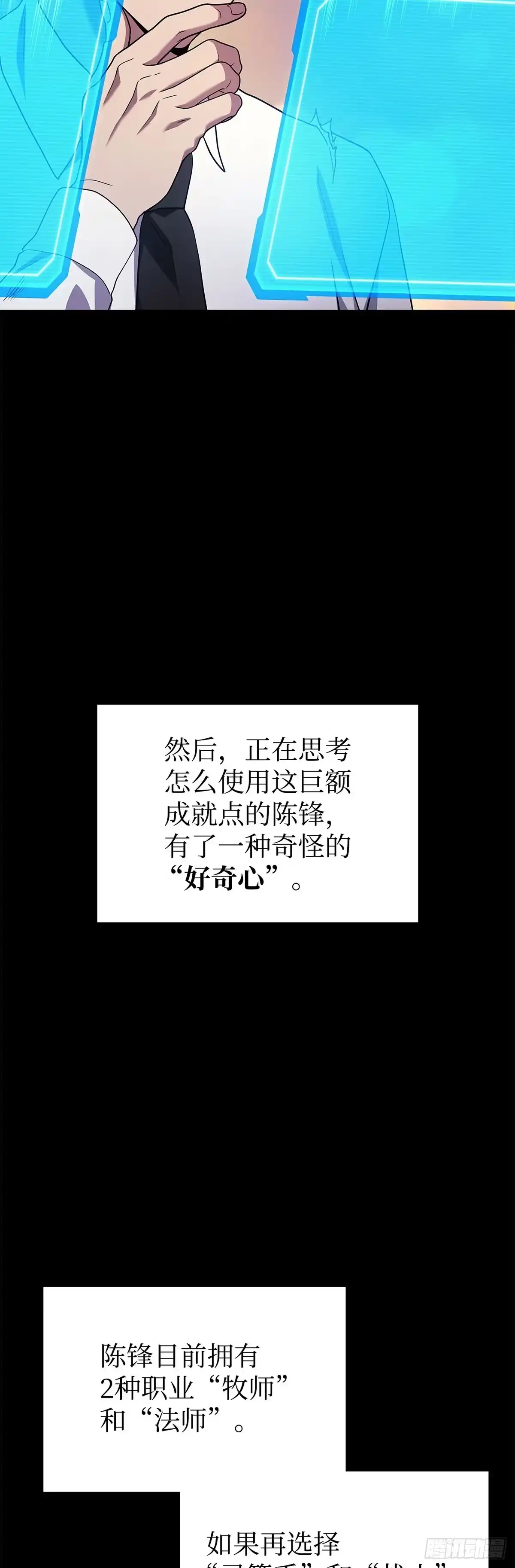 第68话-武神重生：从2级开始逆袭-D&CMEDIA（第33张）