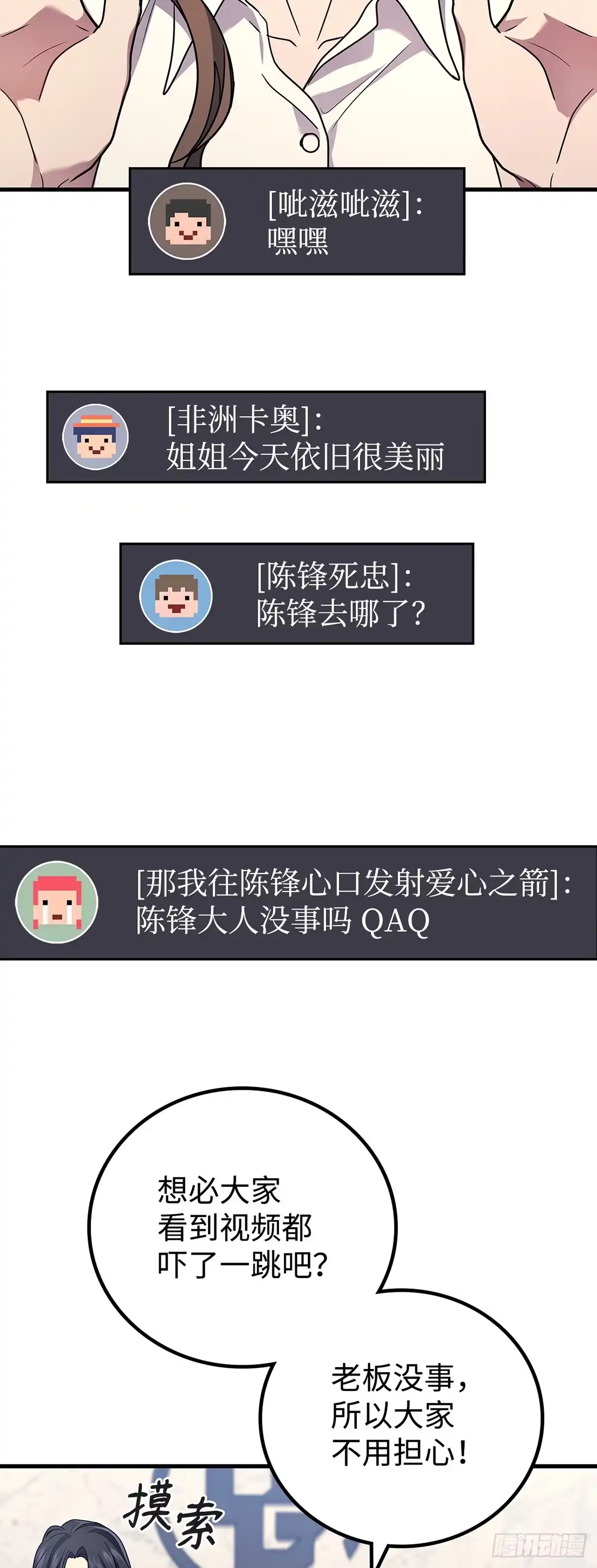 第68话-武神重生：从2级开始逆袭-D&CMEDIA（第18张）