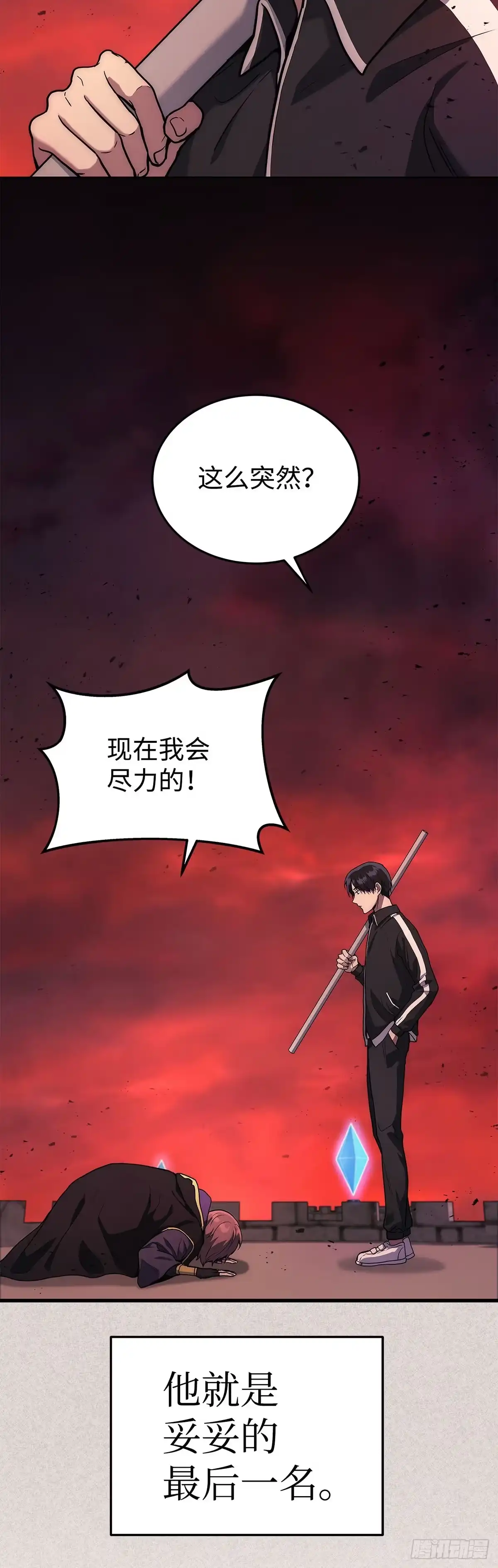 第6话-武神重生：从2级开始逆袭-D&CMEDIA（第6张）