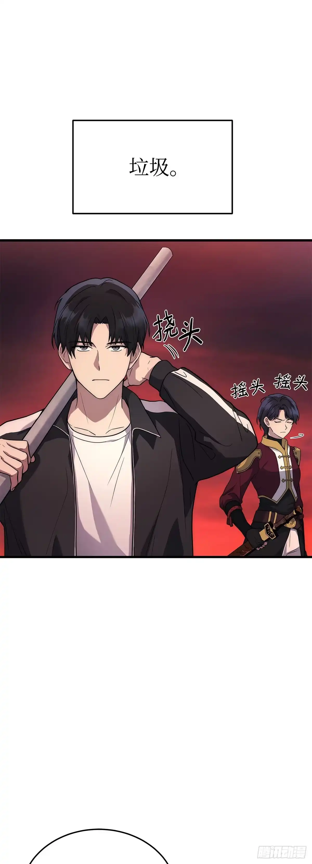 第6话-武神重生：从2级开始逆袭-D&CMEDIA（第16张）