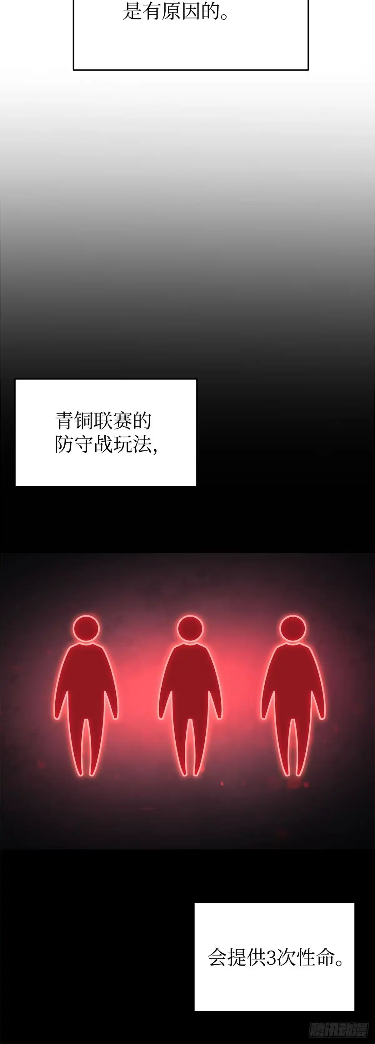 第6话-武神重生：从2级开始逆袭-D&CMEDIA（第3张）