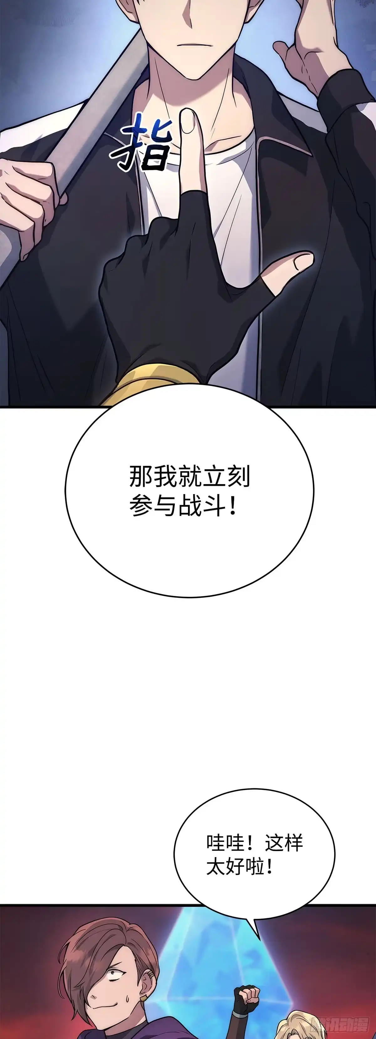 第6话-武神重生：从2级开始逆袭-D&CMEDIA（第18张）