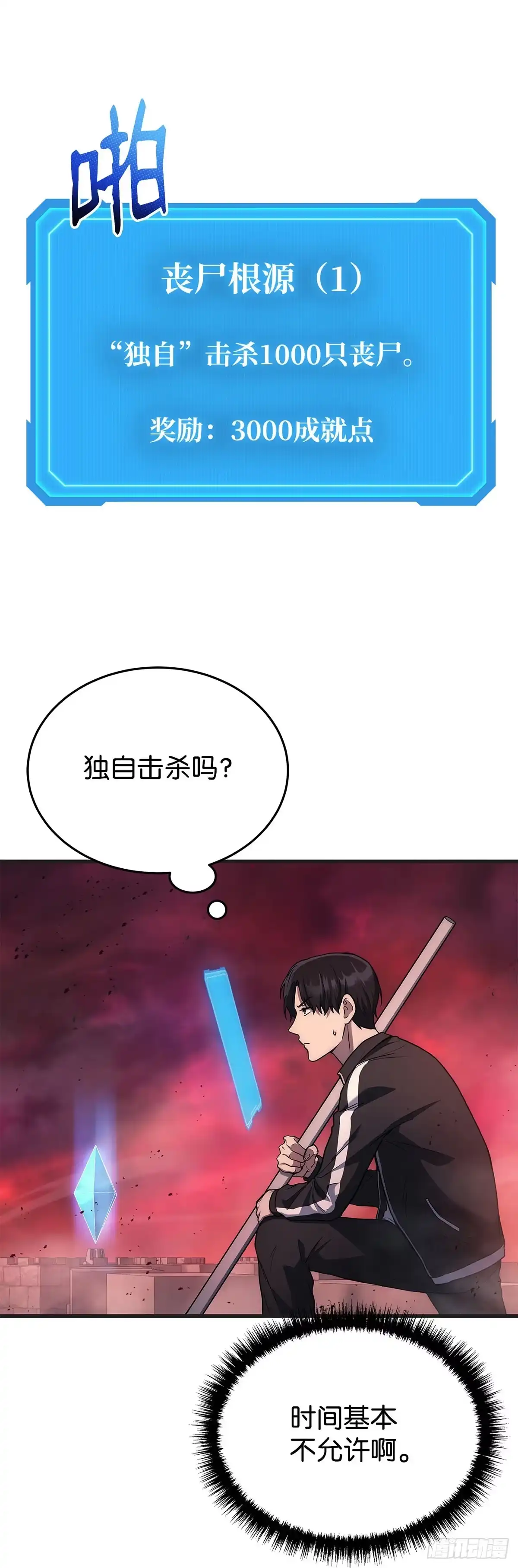 第6话-武神重生：从2级开始逆袭-D&CMEDIA（第37张）