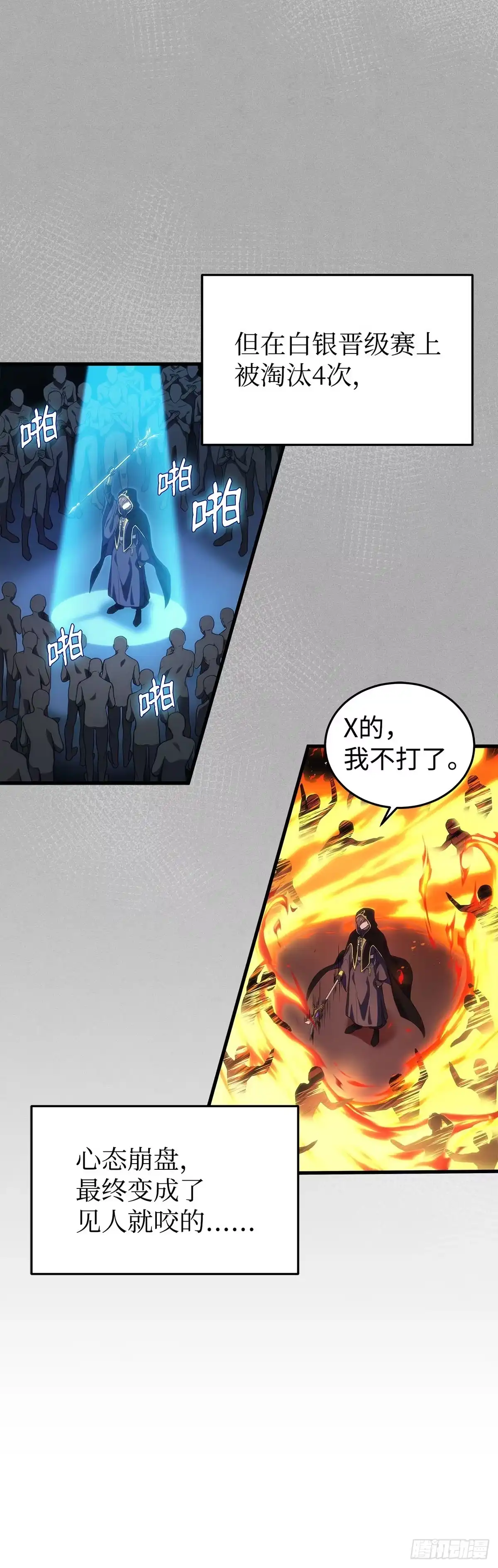 第6话-武神重生：从2级开始逆袭-D&CMEDIA（第15张）