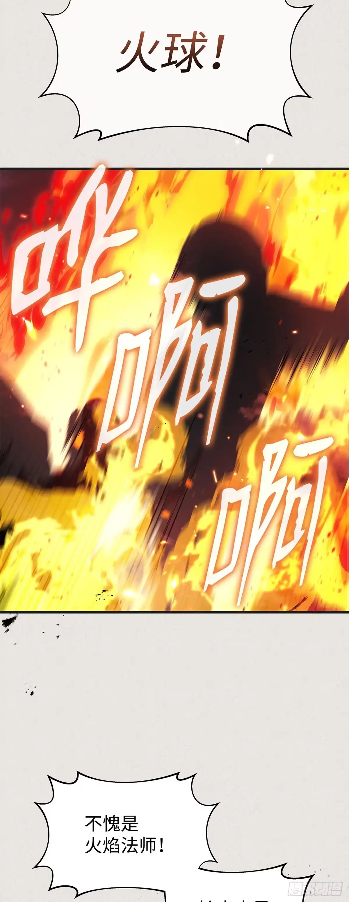 第6话-武神重生：从2级开始逆袭-D&CMEDIA（第31张）
