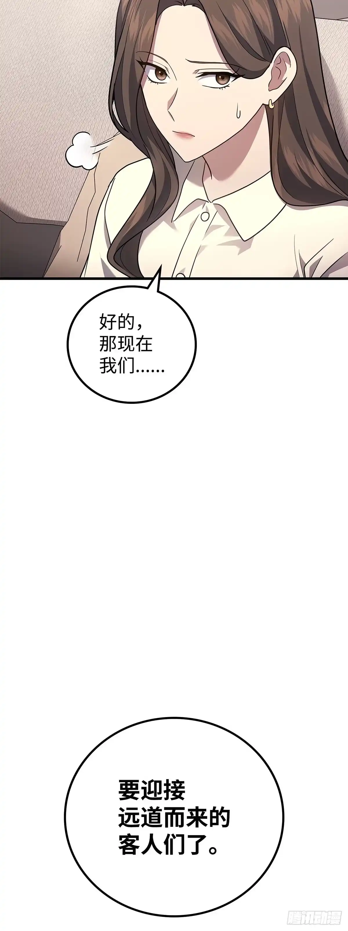 第69话-武神重生：从2级开始逆袭-D&CMEDIA（第12张）