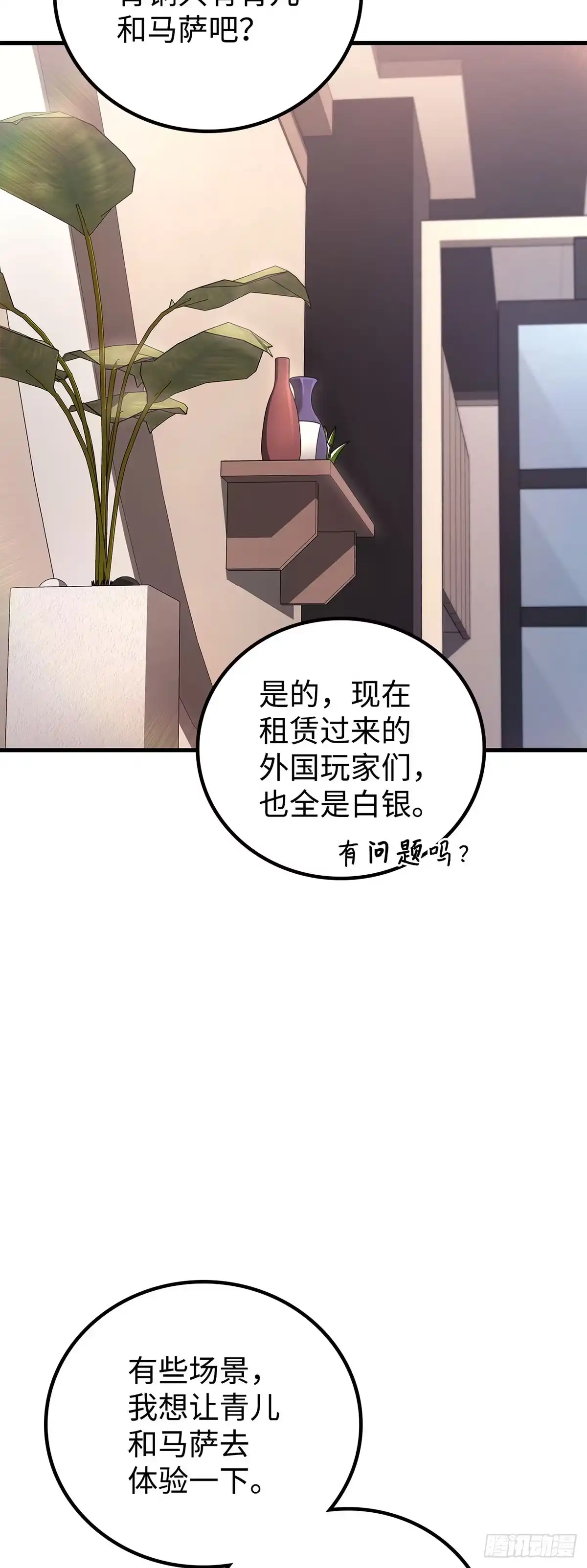 第69话-武神重生：从2级开始逆袭-D&CMEDIA（第10张）