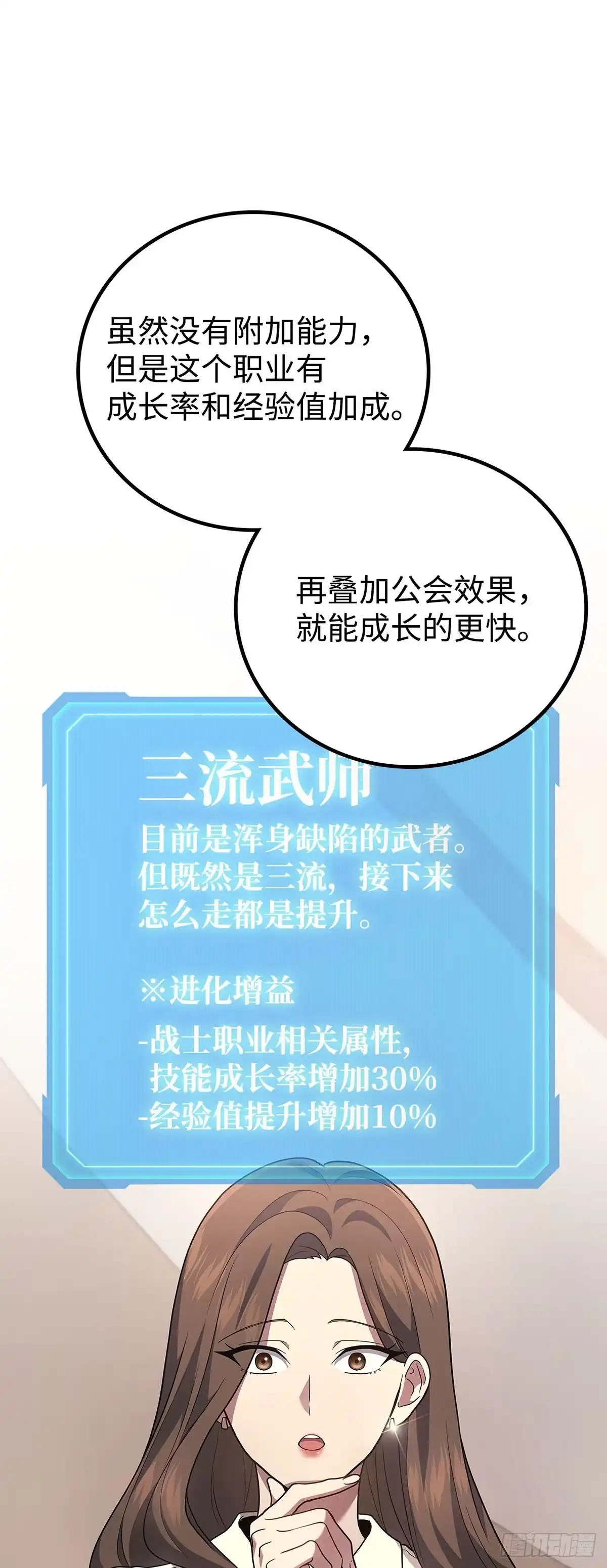 第69话-武神重生：从2级开始逆袭-D&CMEDIA（第2张）