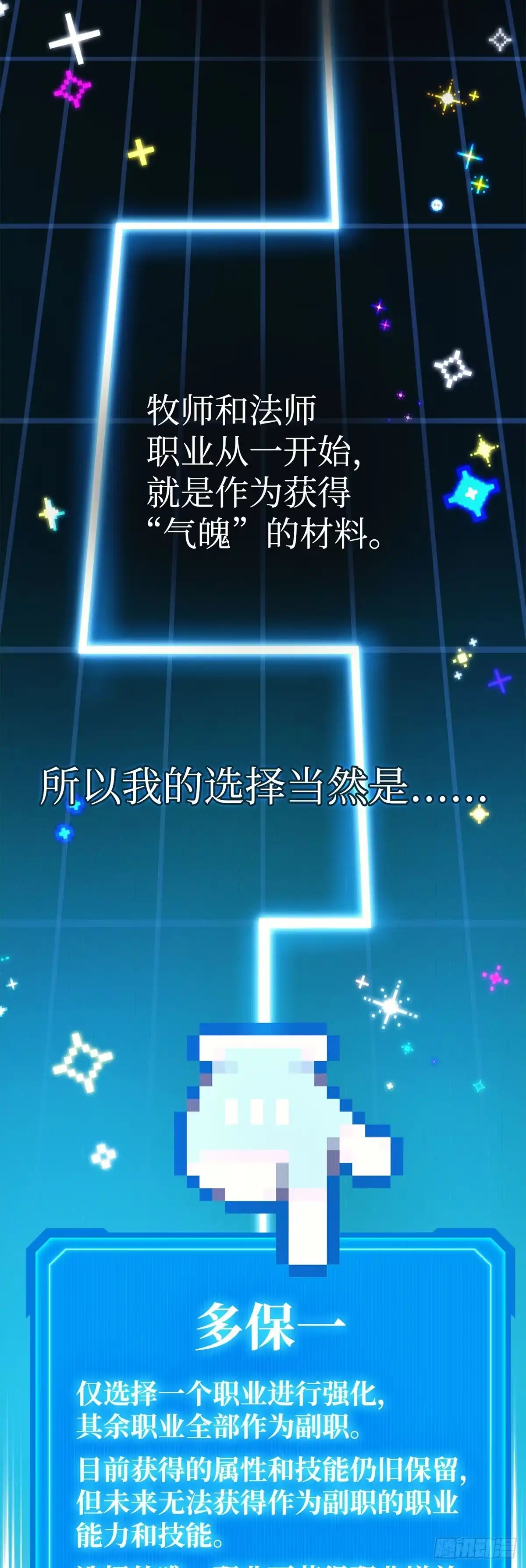 第69话-武神重生：从2级开始逆袭-D&CMEDIA（第6张）