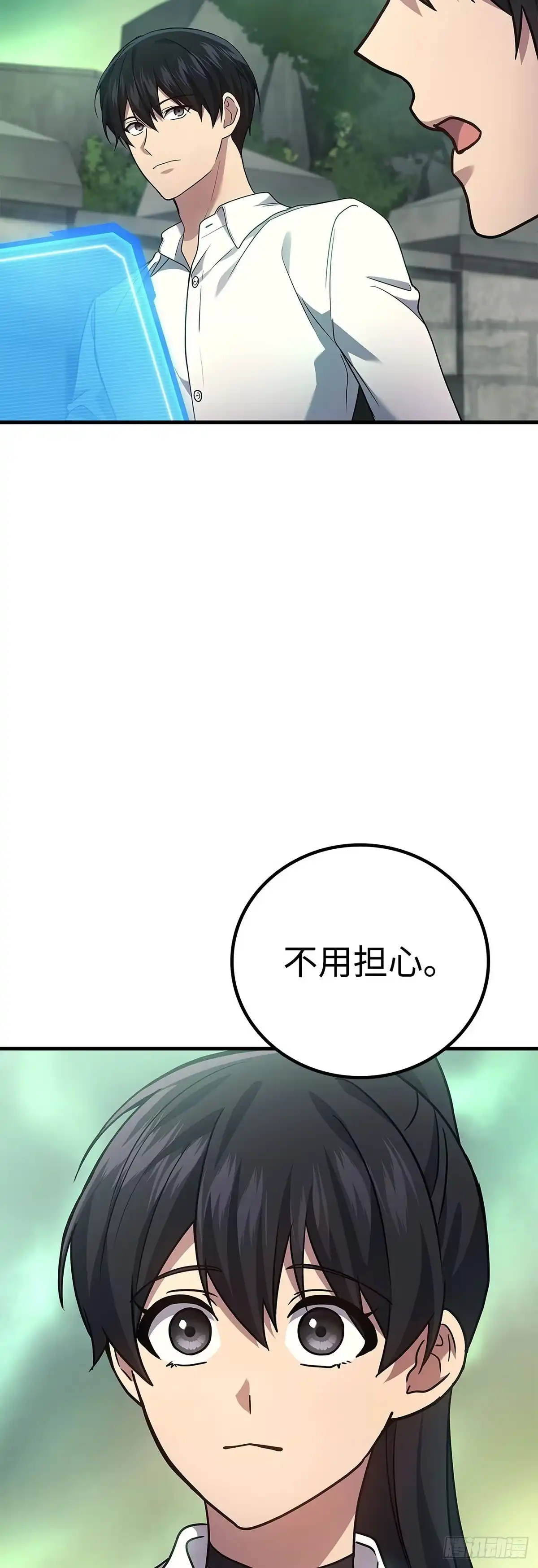 第70话-武神重生：从2级开始逆袭-D&CMEDIA（第16张）