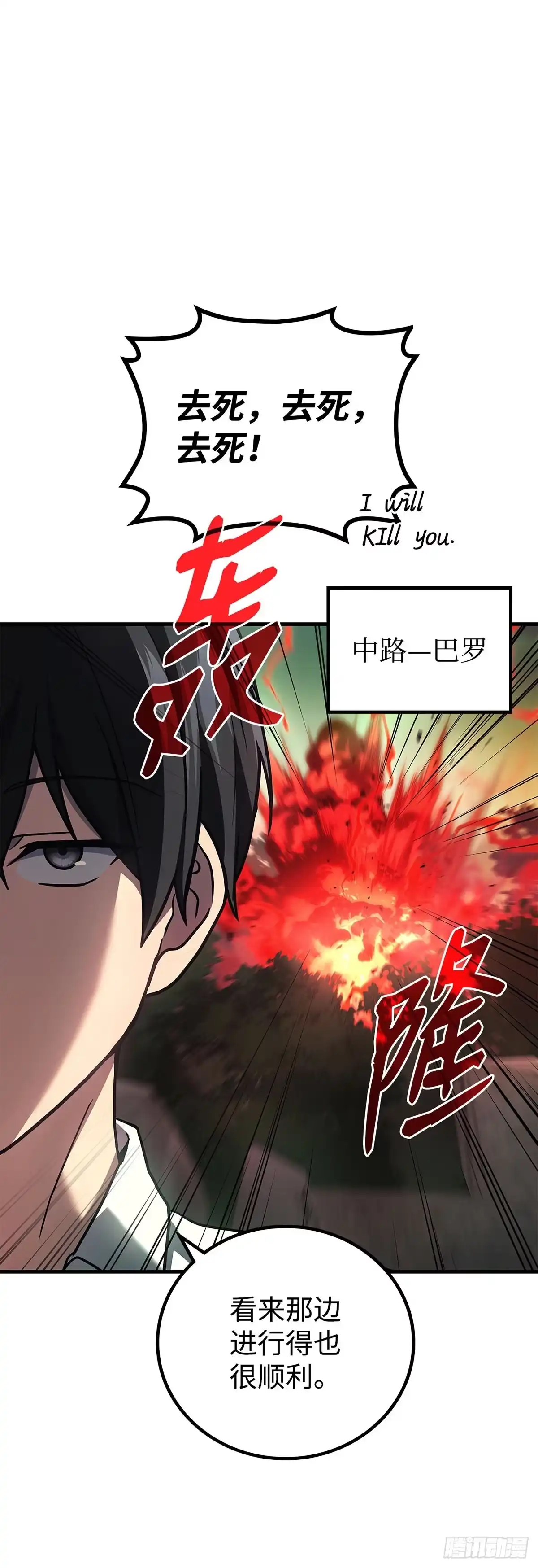 第70话-武神重生：从2级开始逆袭-D&CMEDIA（第14张）