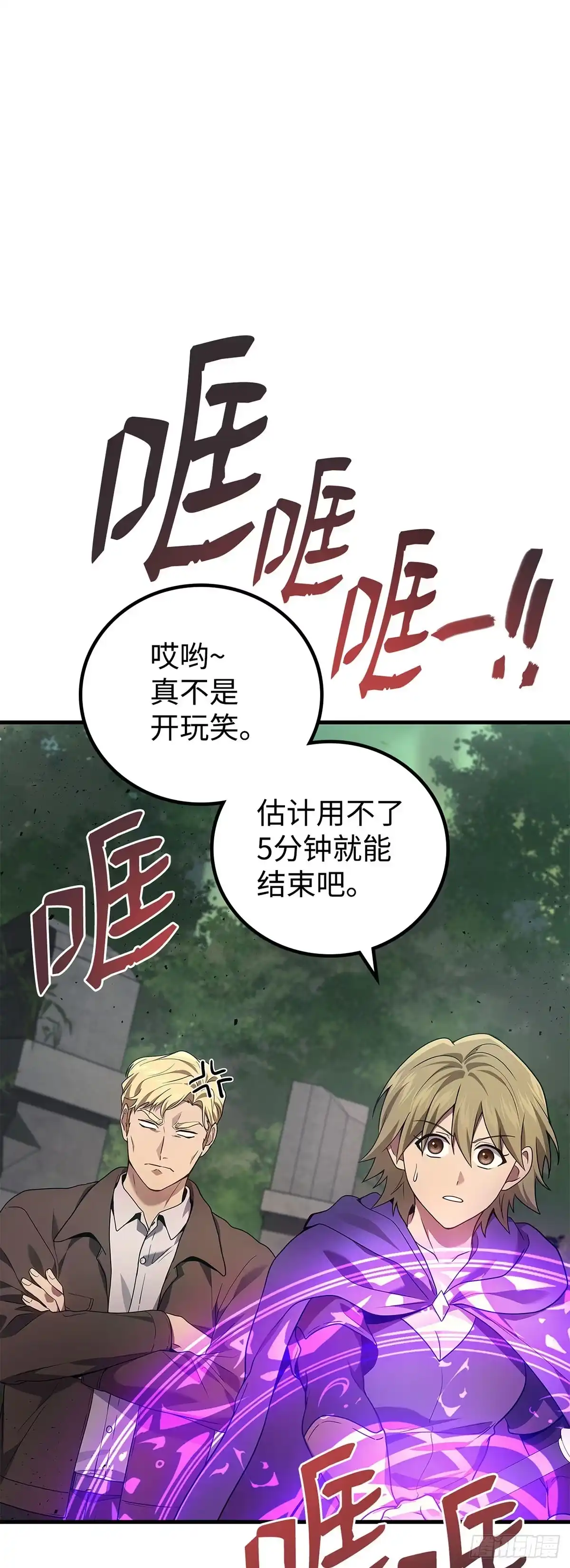 第71话-武神重生：从2级开始逆袭-D&CMEDIA（第11张）
