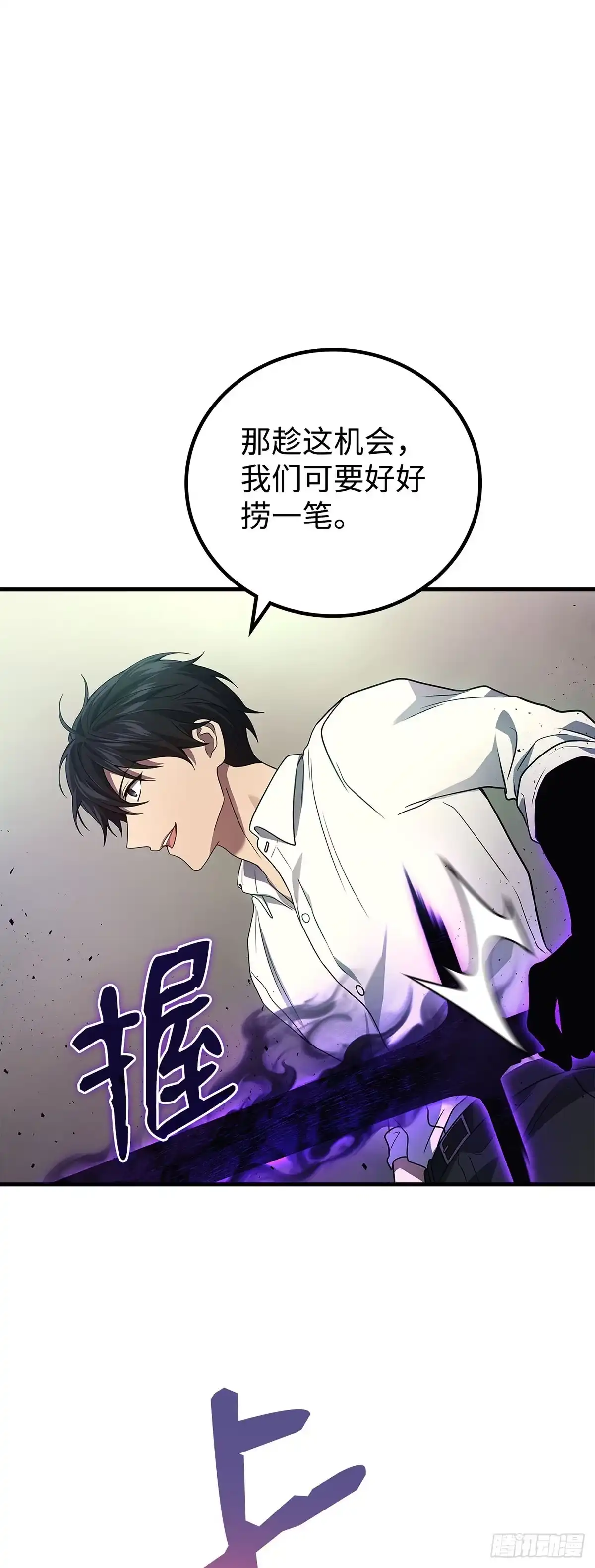 第71话-武神重生：从2级开始逆袭-D&CMEDIA（第4张）