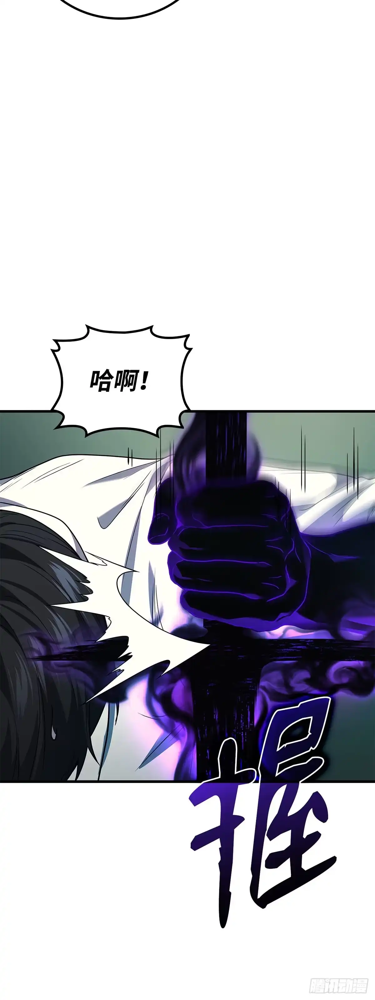 第72话-武神重生：从2级开始逆袭-D&CMEDIA（第17张）