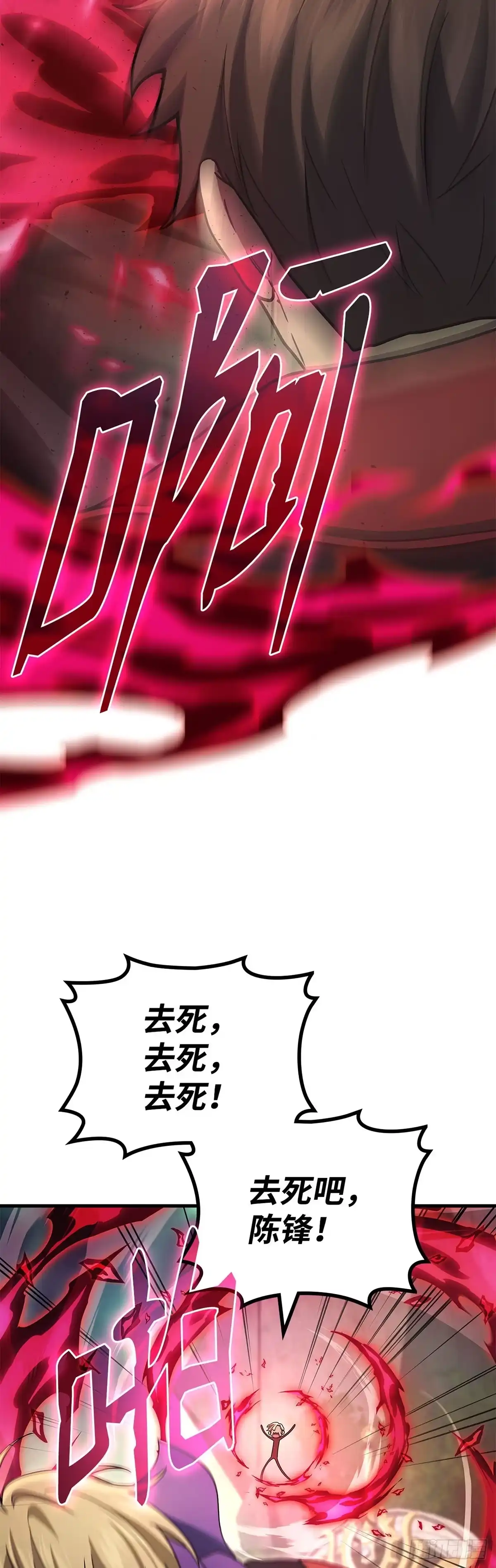 第73话-武神重生：从2级开始逆袭-D&CMEDIA（第9张）