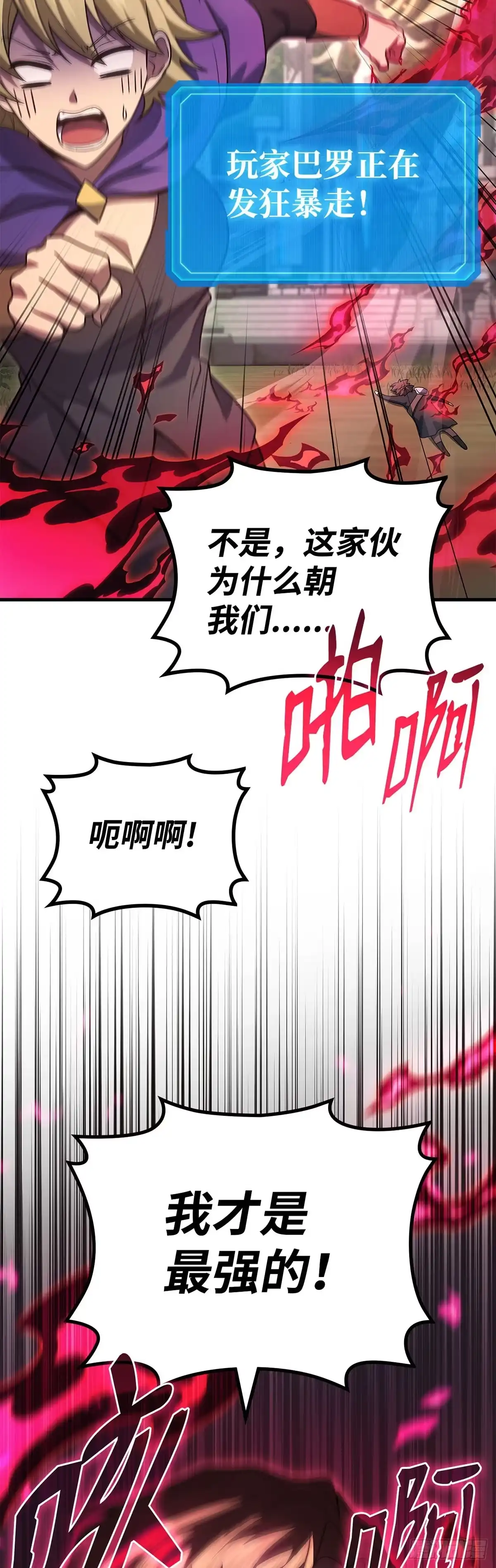 第73话-武神重生：从2级开始逆袭-D&CMEDIA（第10张）