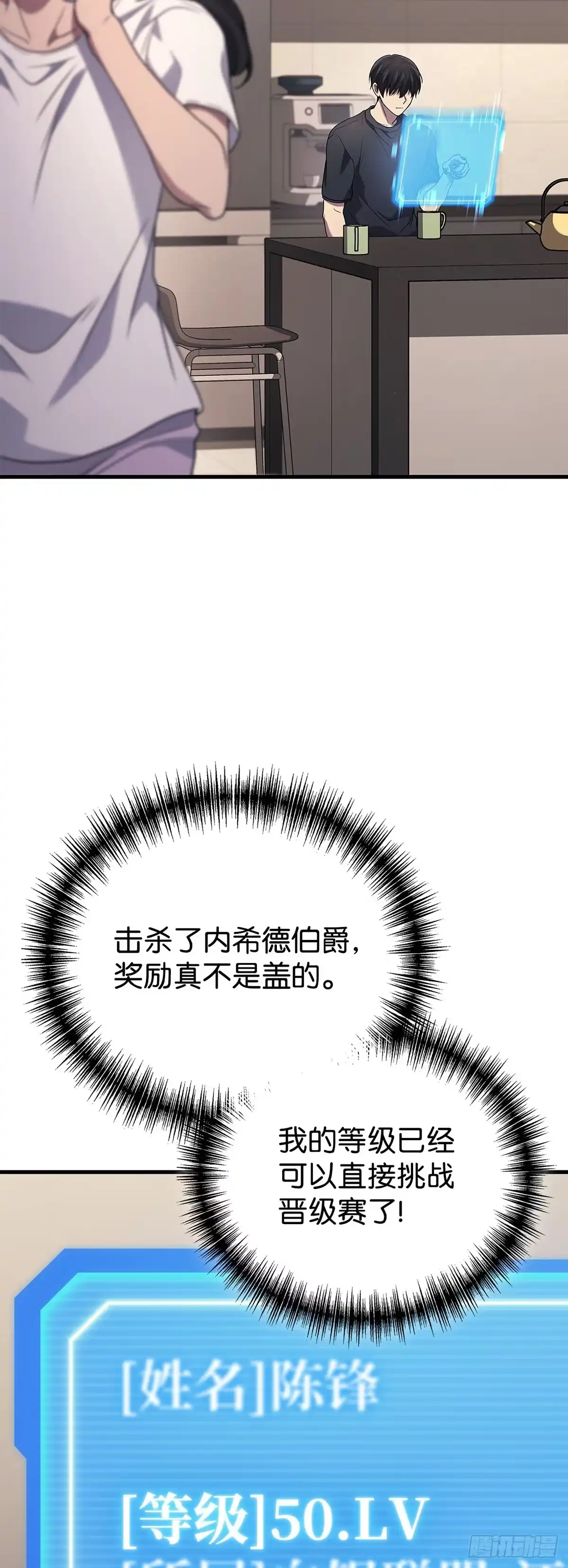第73话-武神重生：从2级开始逆袭-D&CMEDIA（第23张）