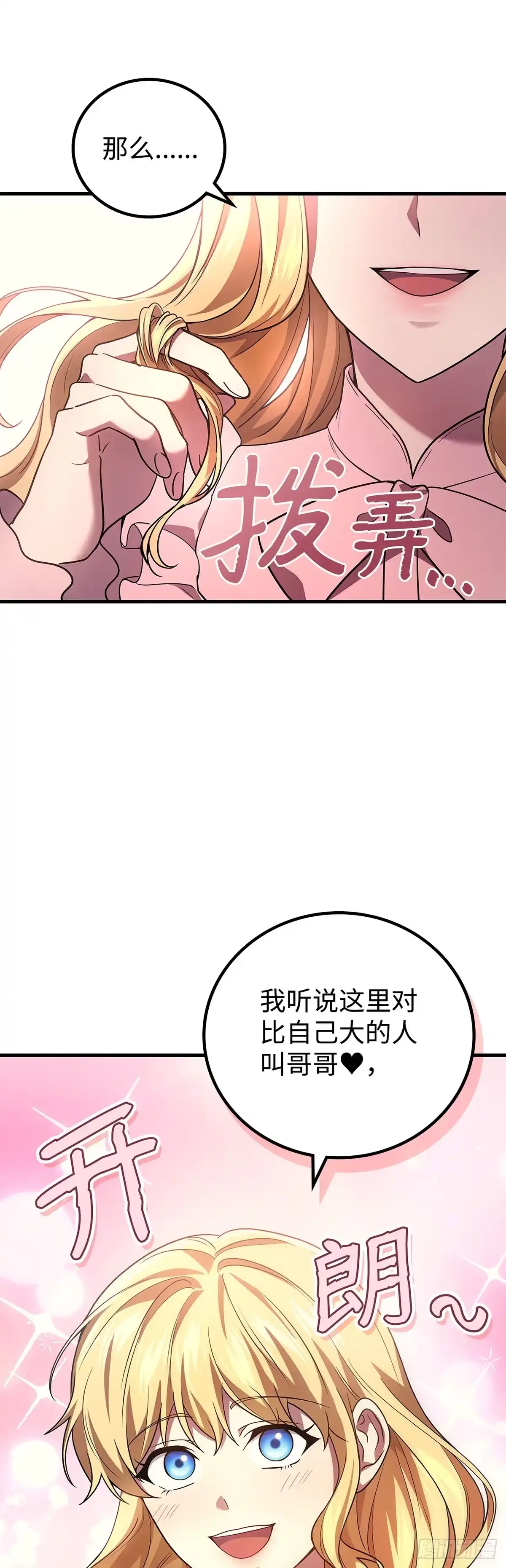 第74话-武神重生：从2级开始逆袭-D&CMEDIA（第17张）