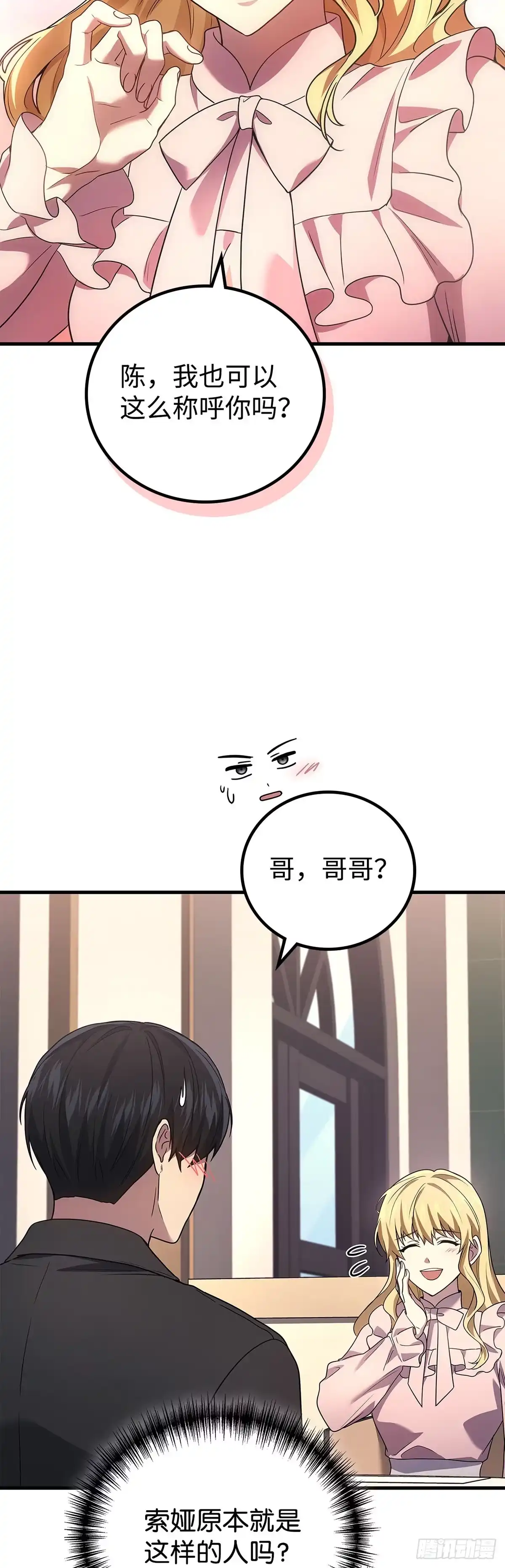第74话-武神重生：从2级开始逆袭-D&CMEDIA（第18张）