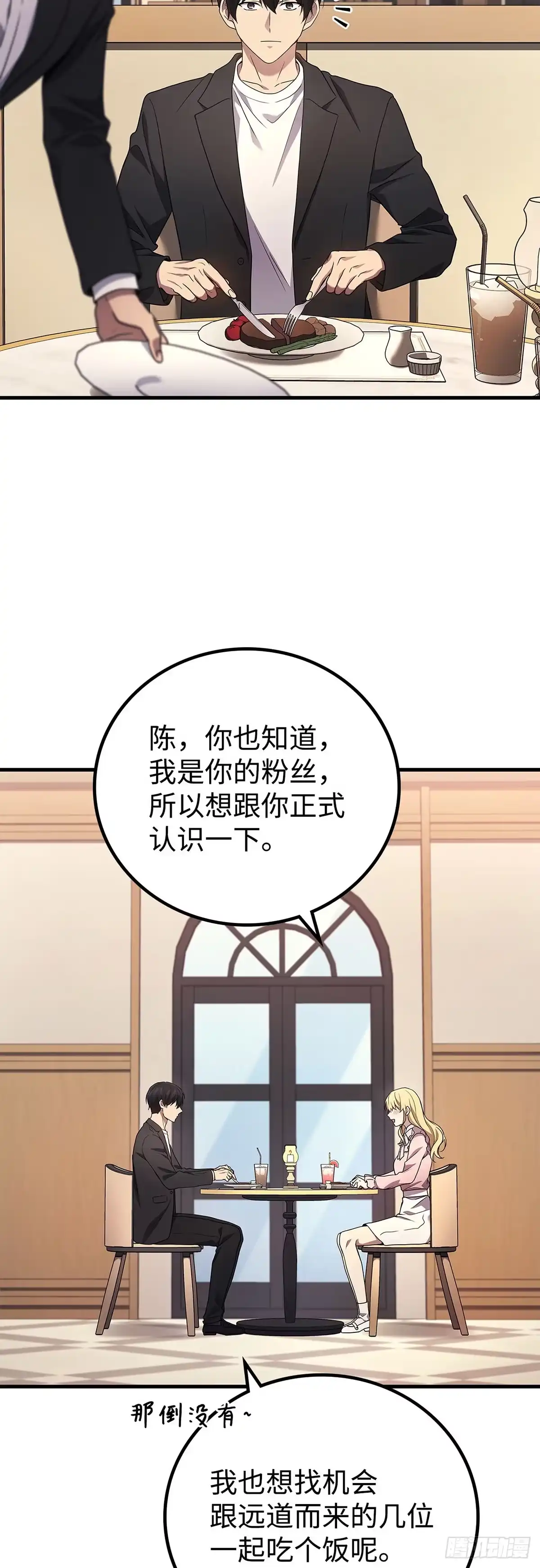 第74话-武神重生：从2级开始逆袭-D&CMEDIA（第13张）