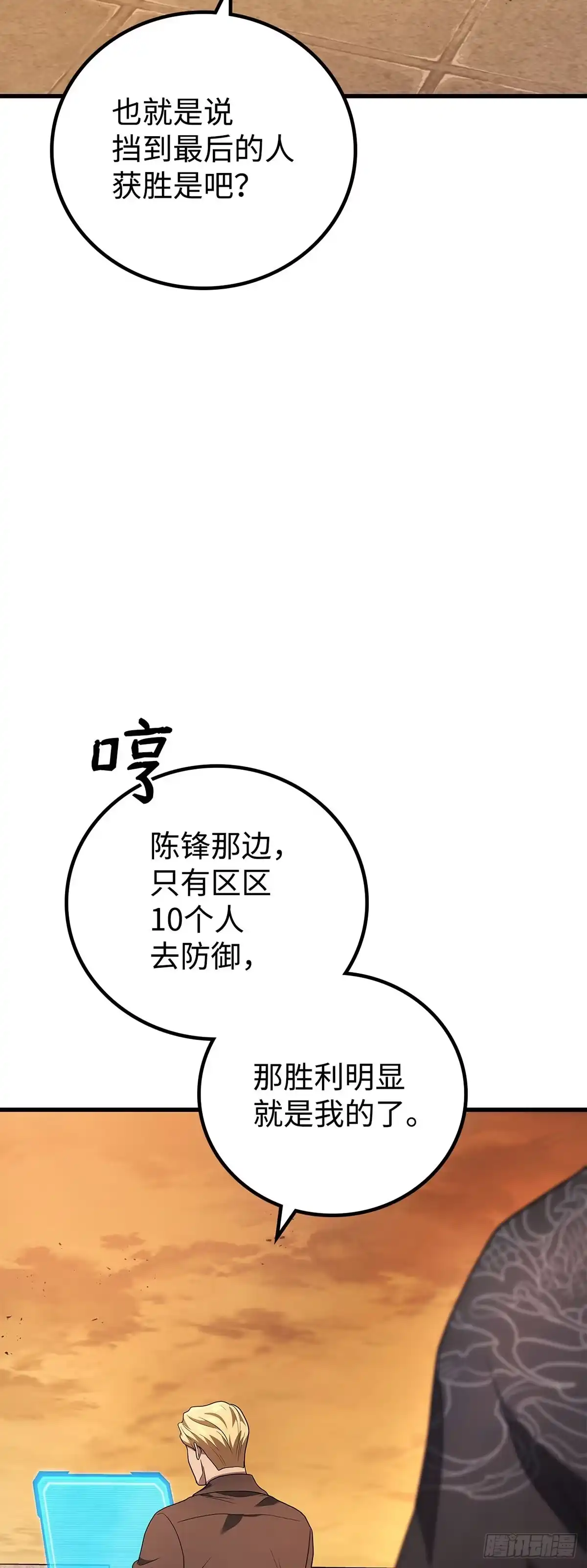第75话-武神重生：从2级开始逆袭-D&CMEDIA（第6张）