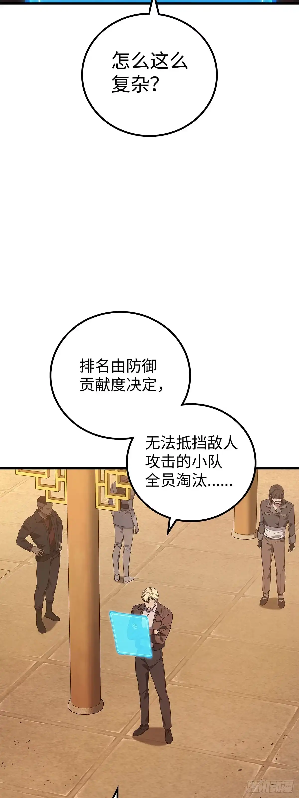 第75话-武神重生：从2级开始逆袭-D&CMEDIA（第5张）